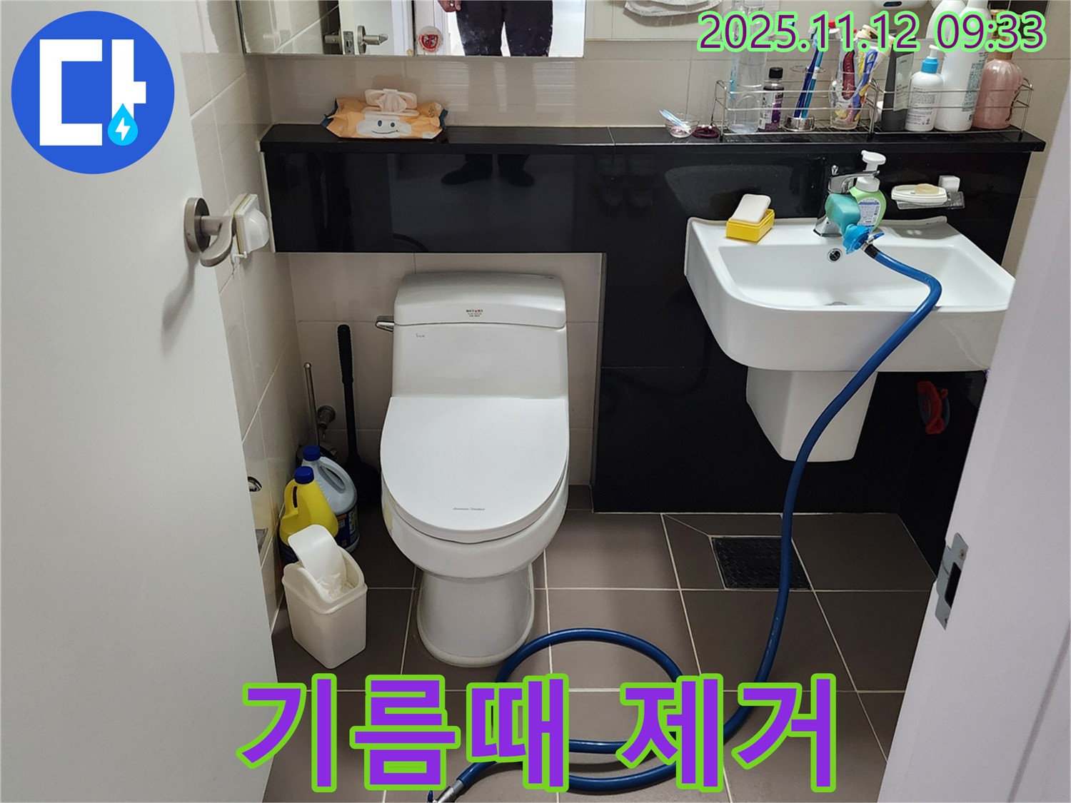 소흘읍 무봉리 싱크대 막힘 - 기름때 제거, 냄새까지 싹!