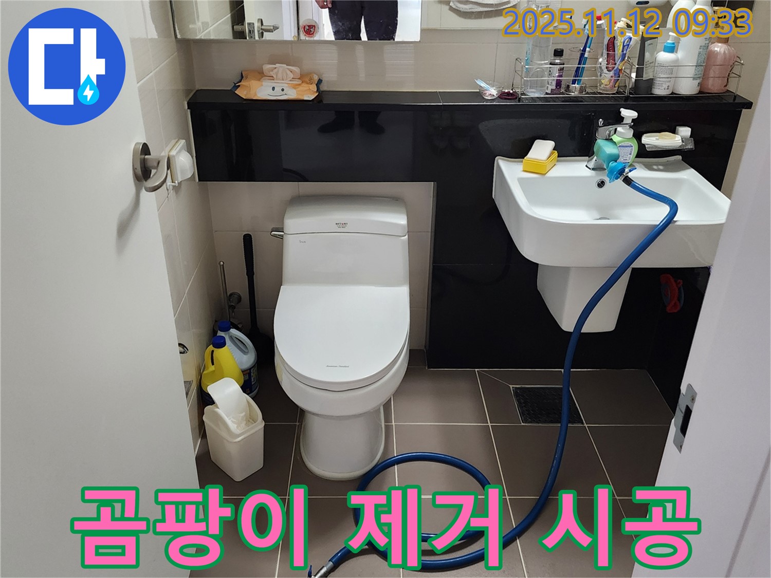 소흘읍 세면대 곰팡이 - 곰팡이 제거, 곰팡이 방지 실리콘 시공