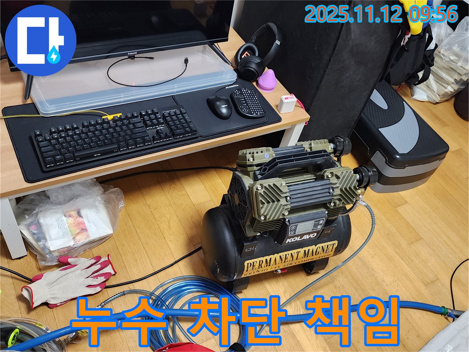 완벽한 누수 차단 - 콤프레샤, 마지막까지 책임지고 마무리! 믿어주세요!