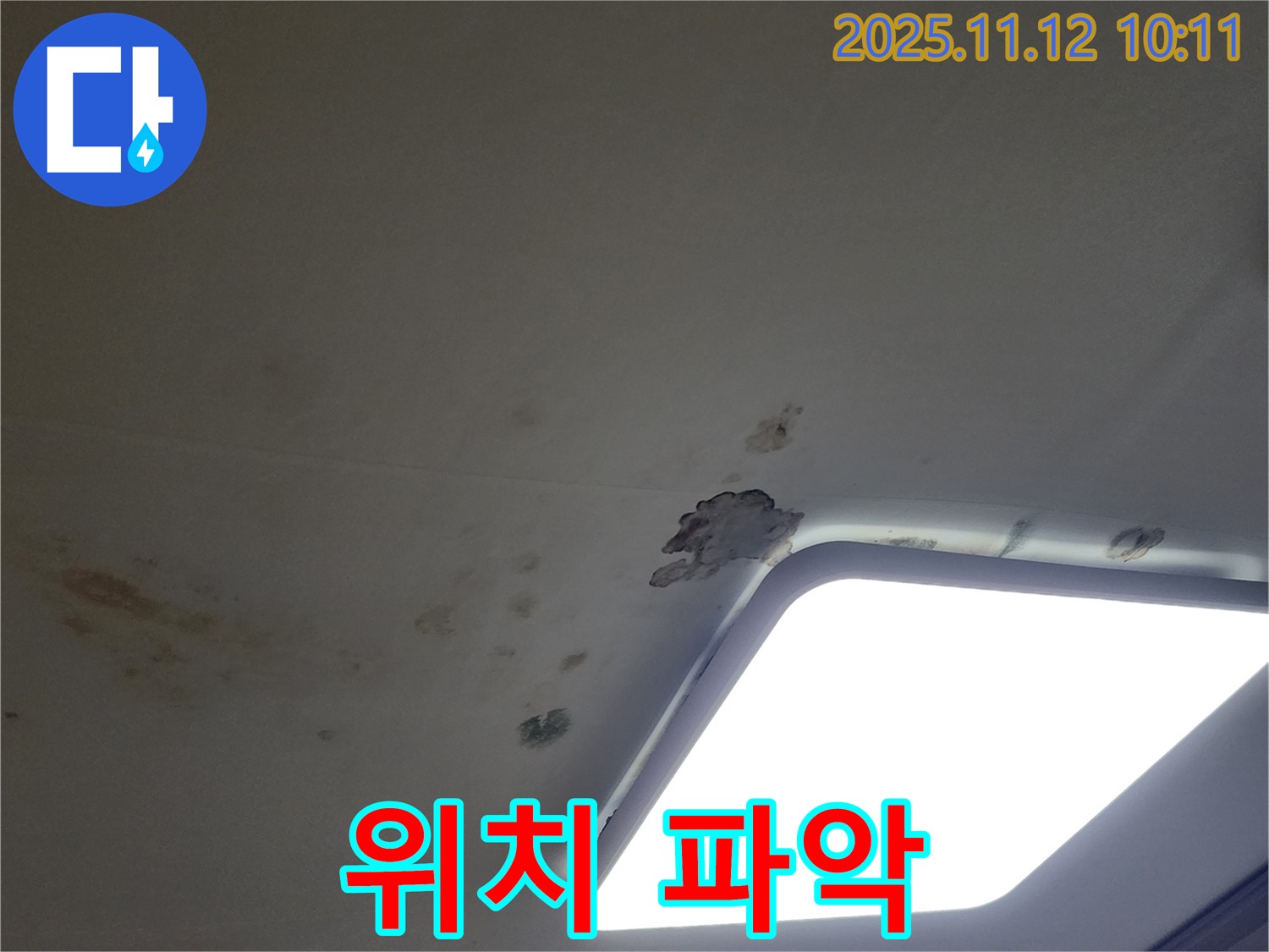 위치 파악 - 정확 진단