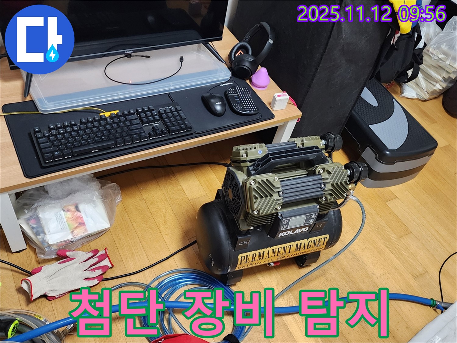 첨단 누수 탐지 장비 - 숨은 누수까지 찾아냅니다.