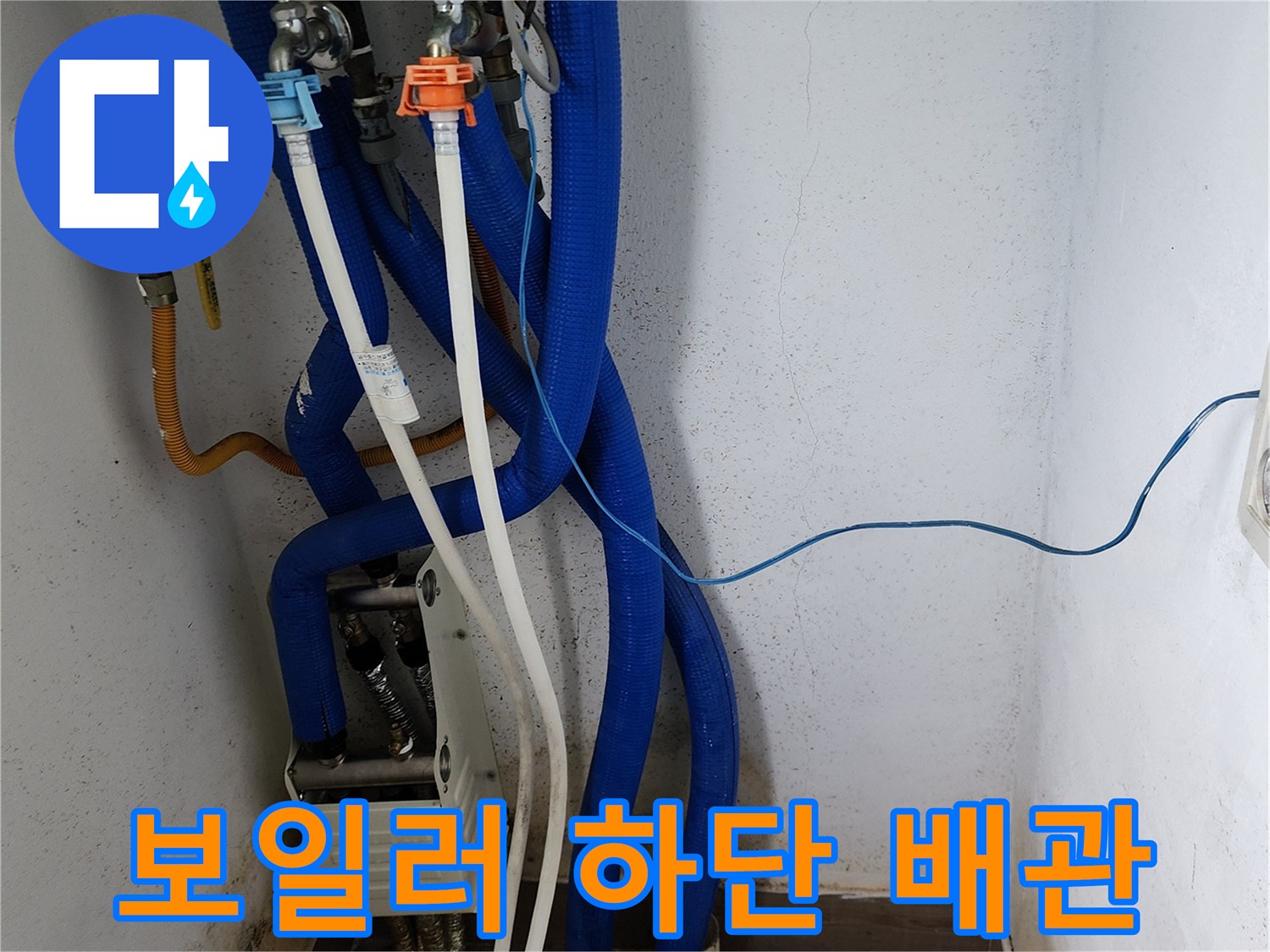 포천 무봉리 현장-파란색 주름관과 흰색 배관 구성