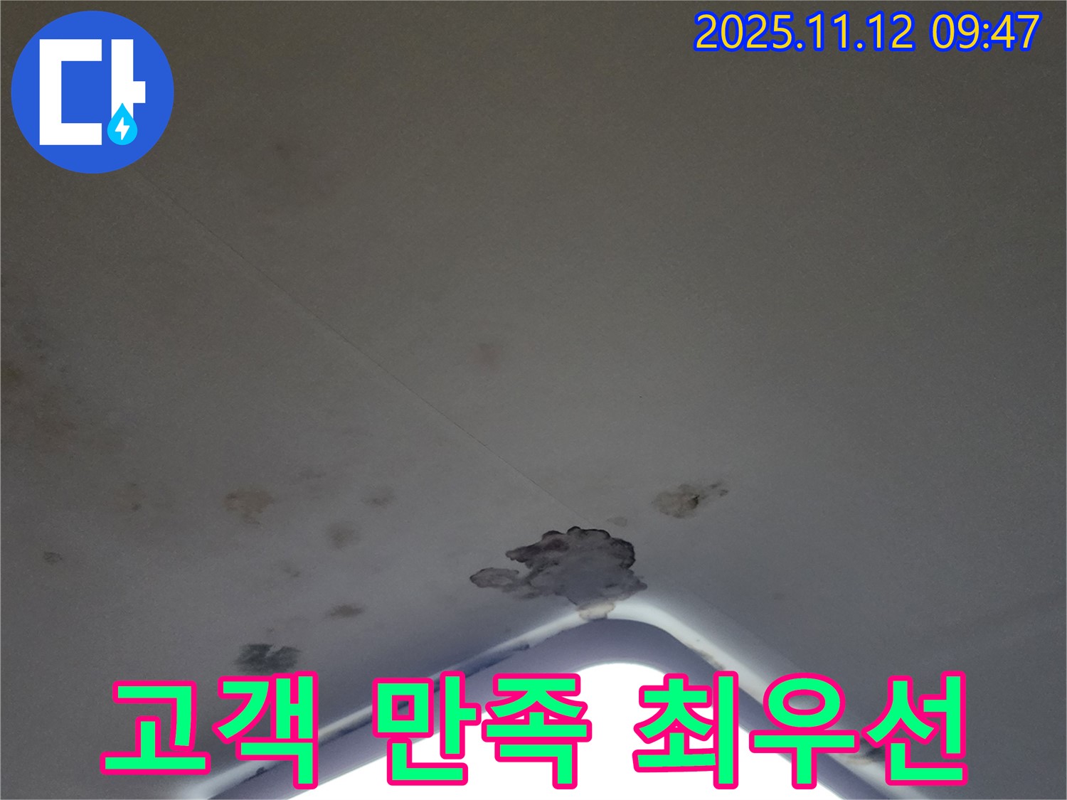 포천 소흘읍 - 고객 만족을 최우선으로 생각합니다.