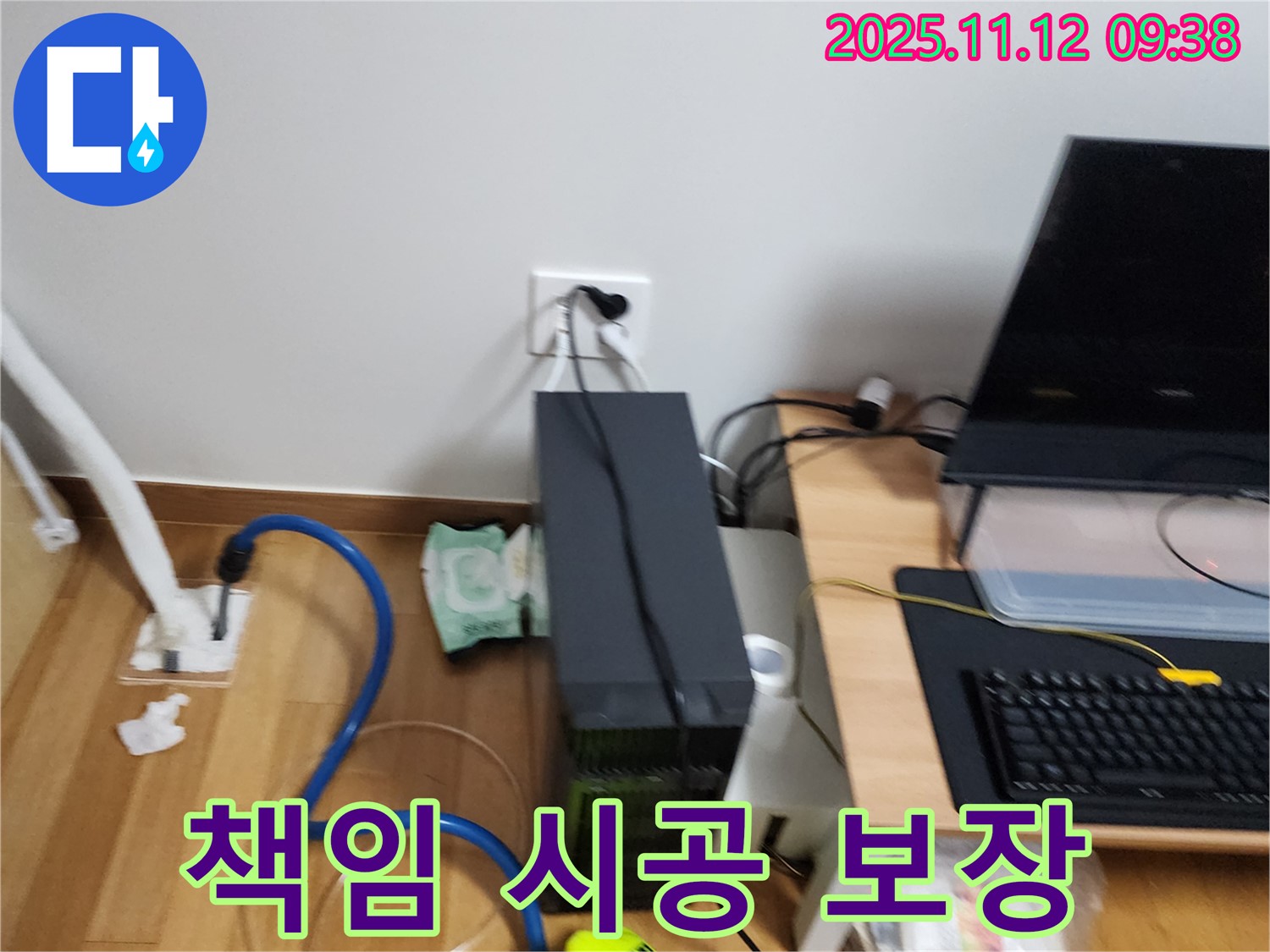 포천 소흘읍 누수 공사 - 100% 책임 시공! 믿고 맡겨주세요!