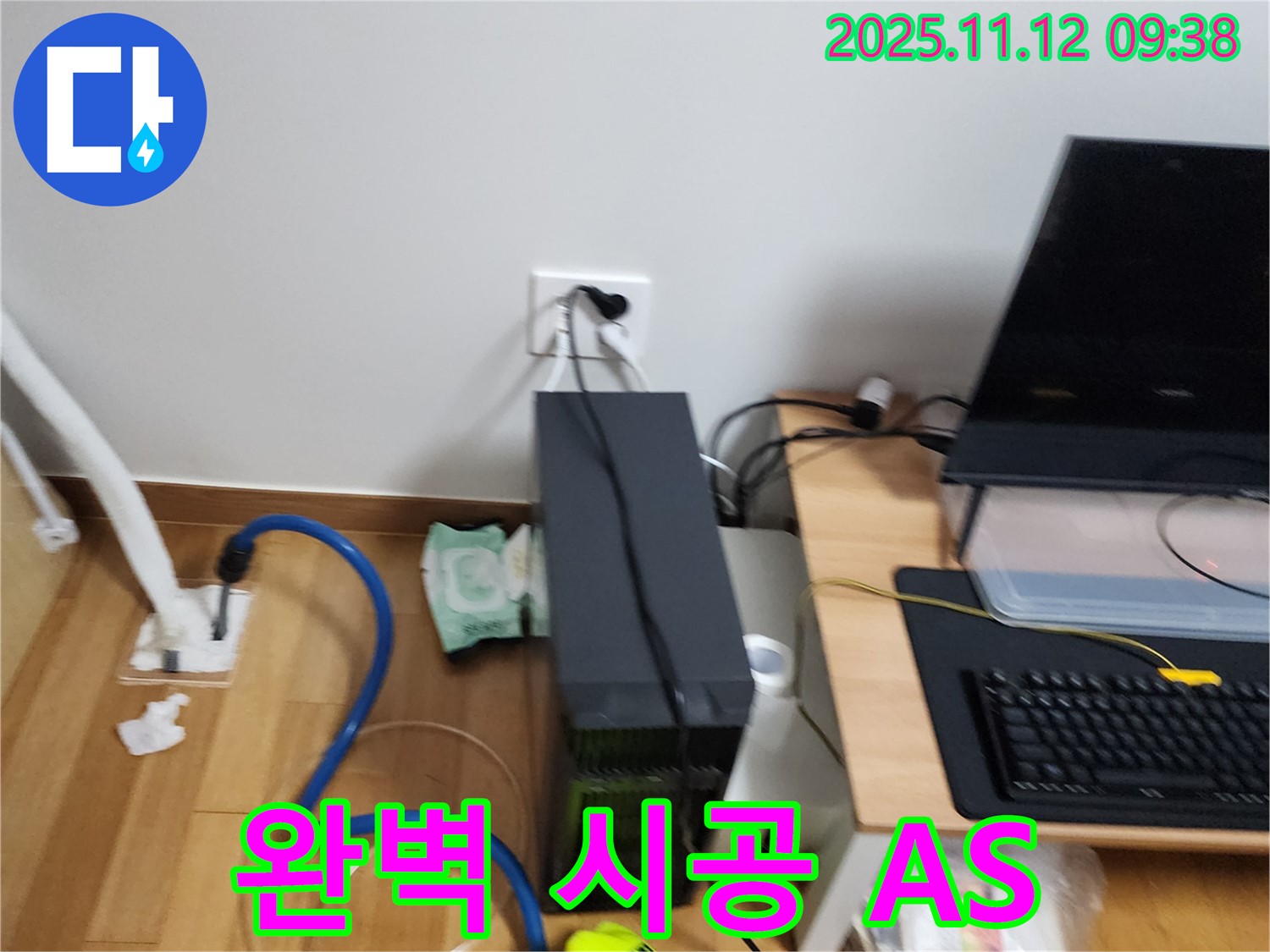 포천 소흘읍 누수 공사 - 완벽한 시공 후 철저한 A/S!