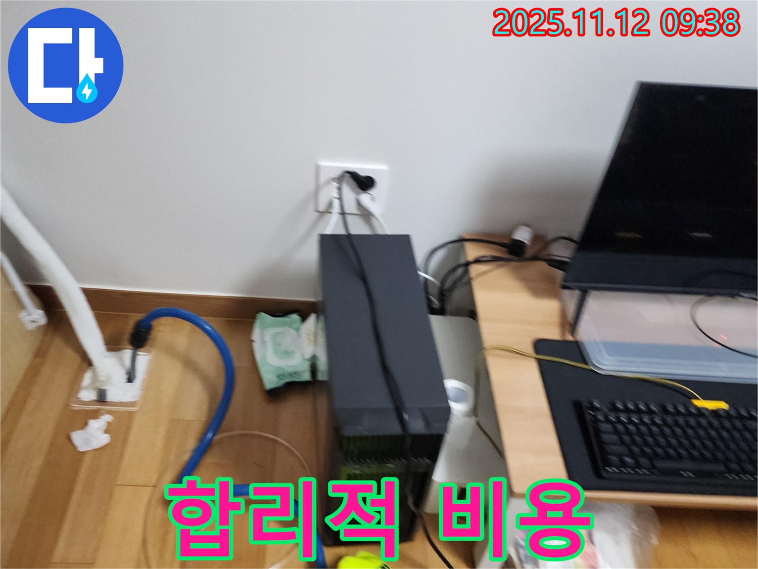 포천 소흘읍 누수 공사 - 합리적인 비용으로 누수 해결!