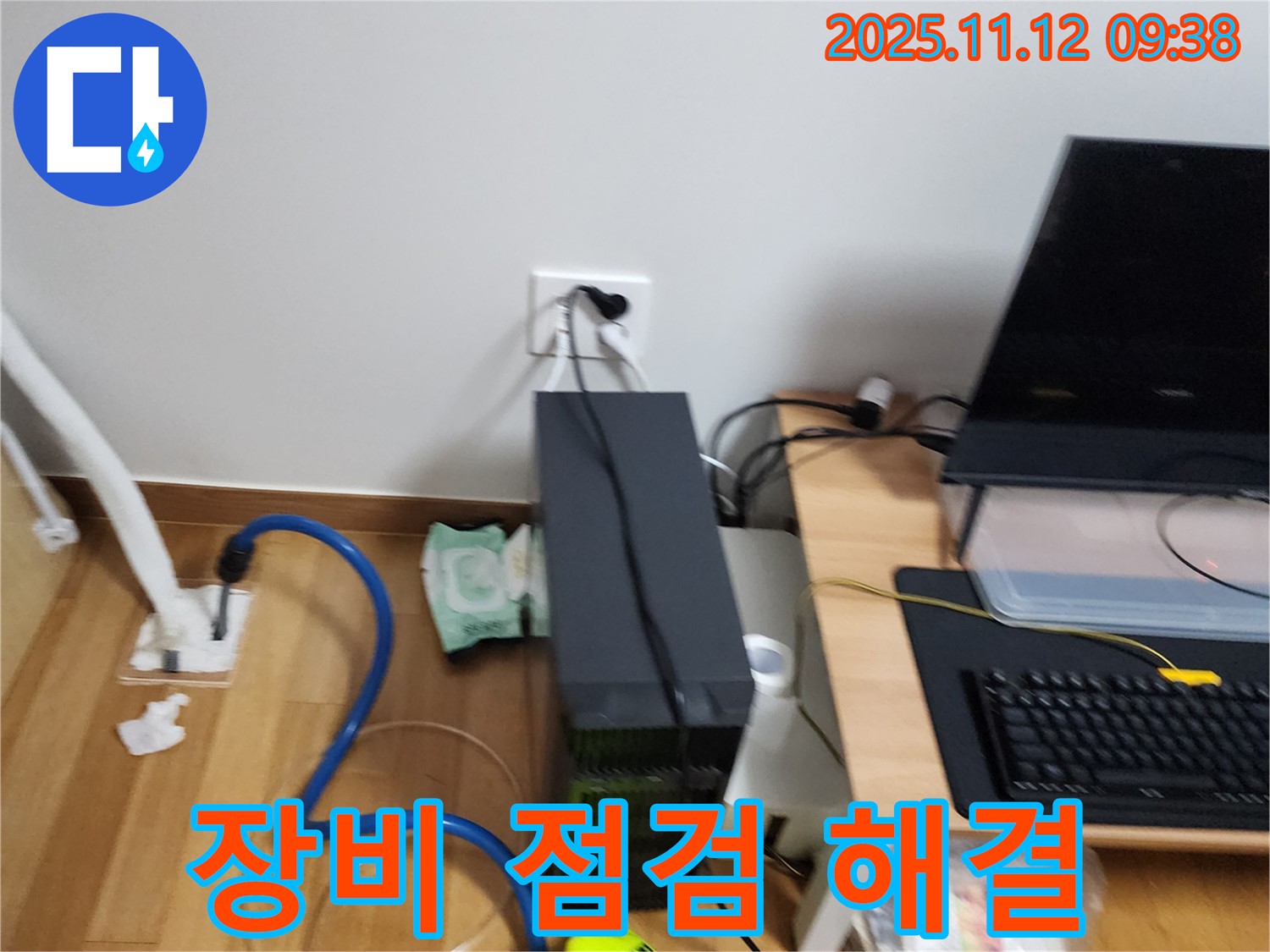 포천 소흘읍 누수 탐지 - 장비 점검, 믿음직한 누수 해결!