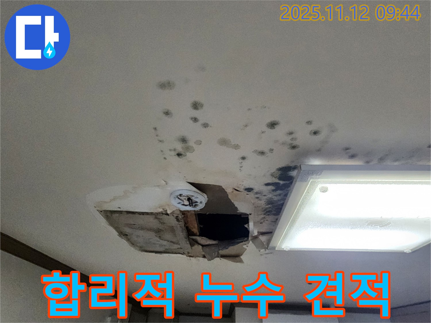 합리적 견적 - 투명 가격 - 고객 만족 - 최우선