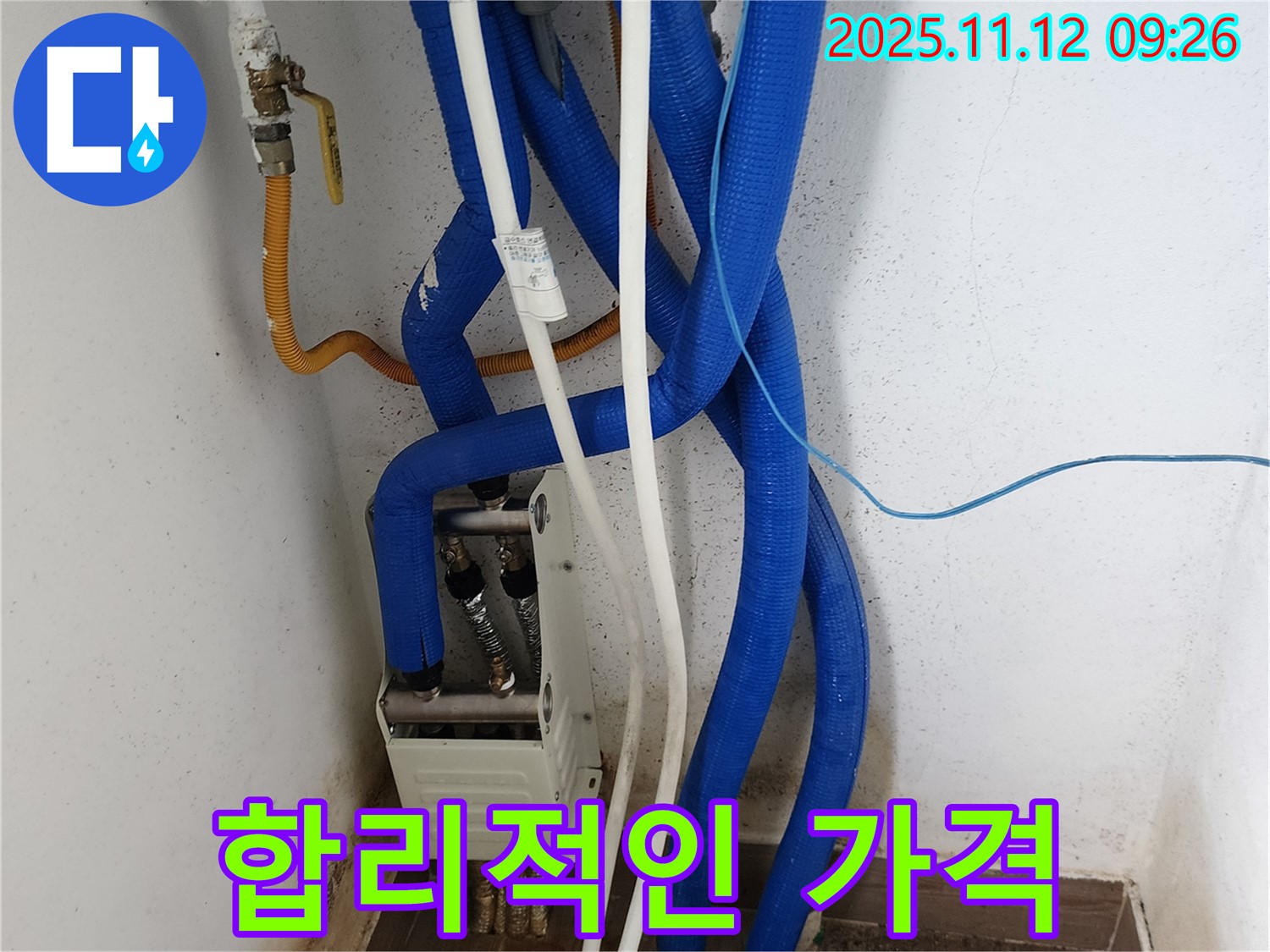 합리적인 가격 - 투명한 견적으로 신뢰 UP