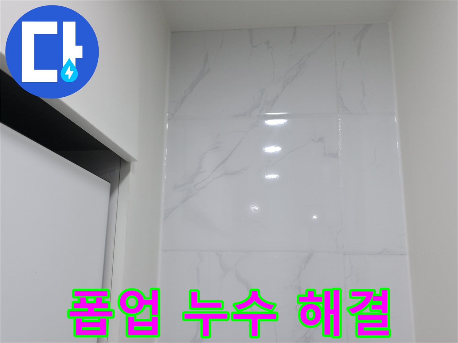 세면대 폽업 - 실리콘으로 간단 해결