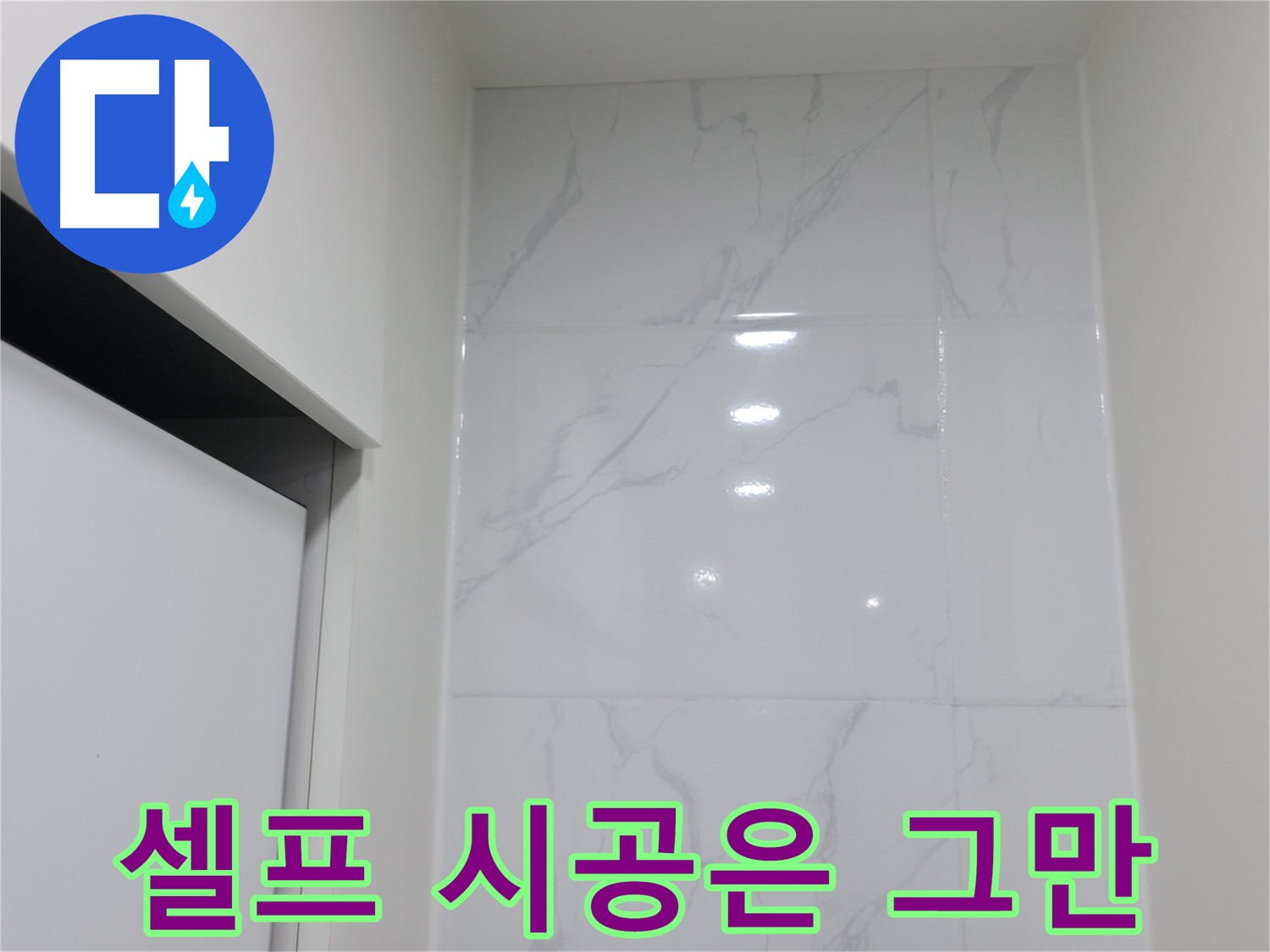 셀프 실리콘 - 이제 그만, 전문가에게
