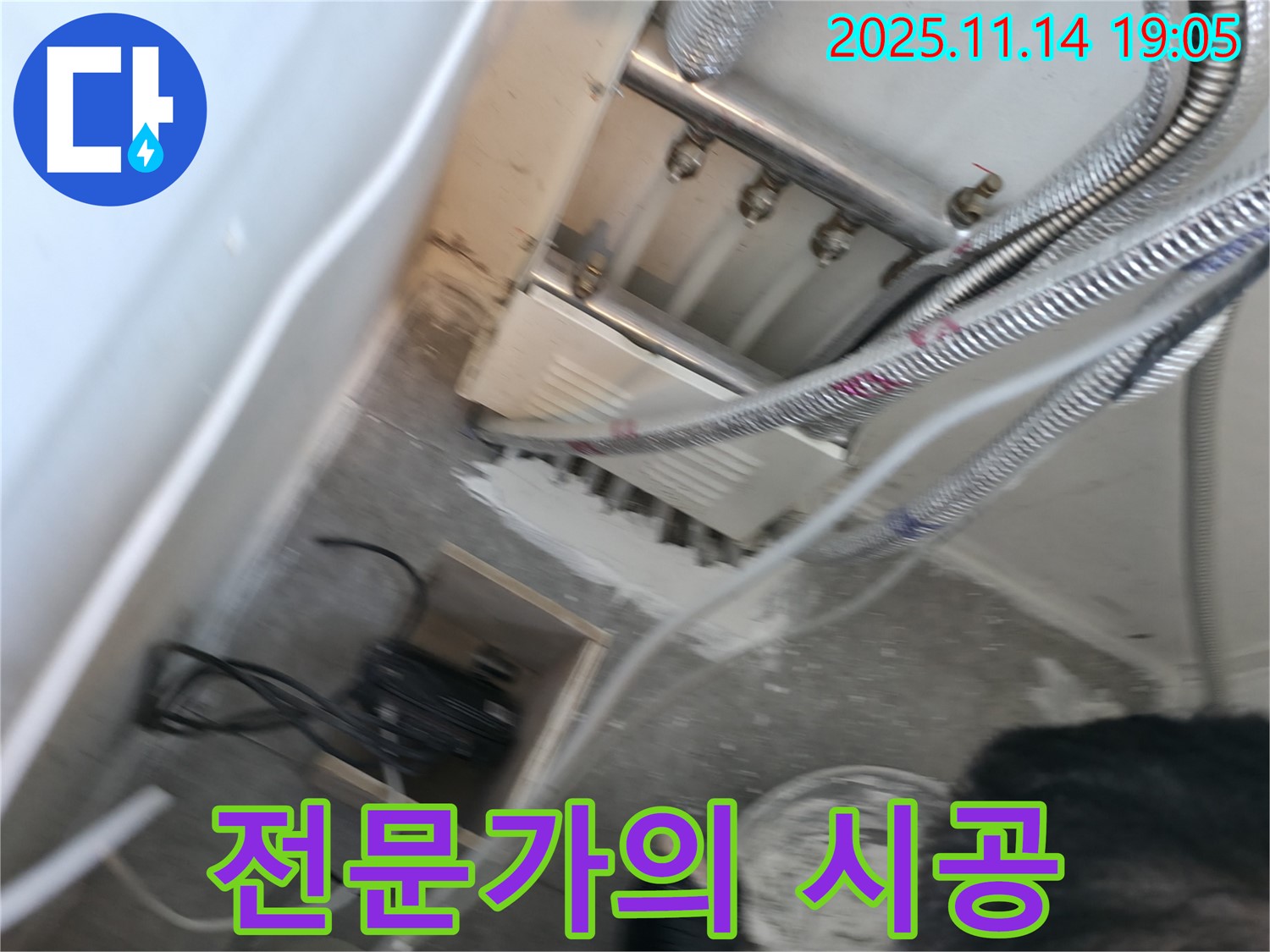 신림동 누수 - 누수 해결 전문가의 꼼꼼한 시공