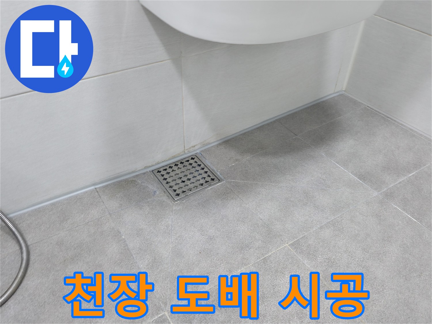 신림동 하이츠빌라 천장 곰팡이 제거 후 도배 시공