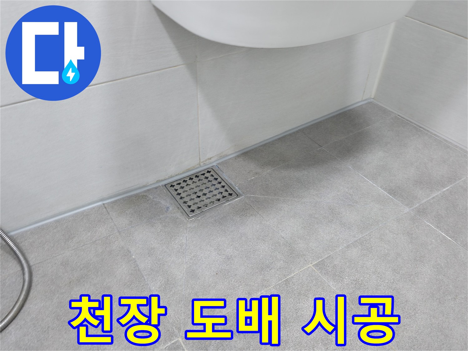 신림동 하이츠빌라 천장 곰팡이 제거 후 도배 시공