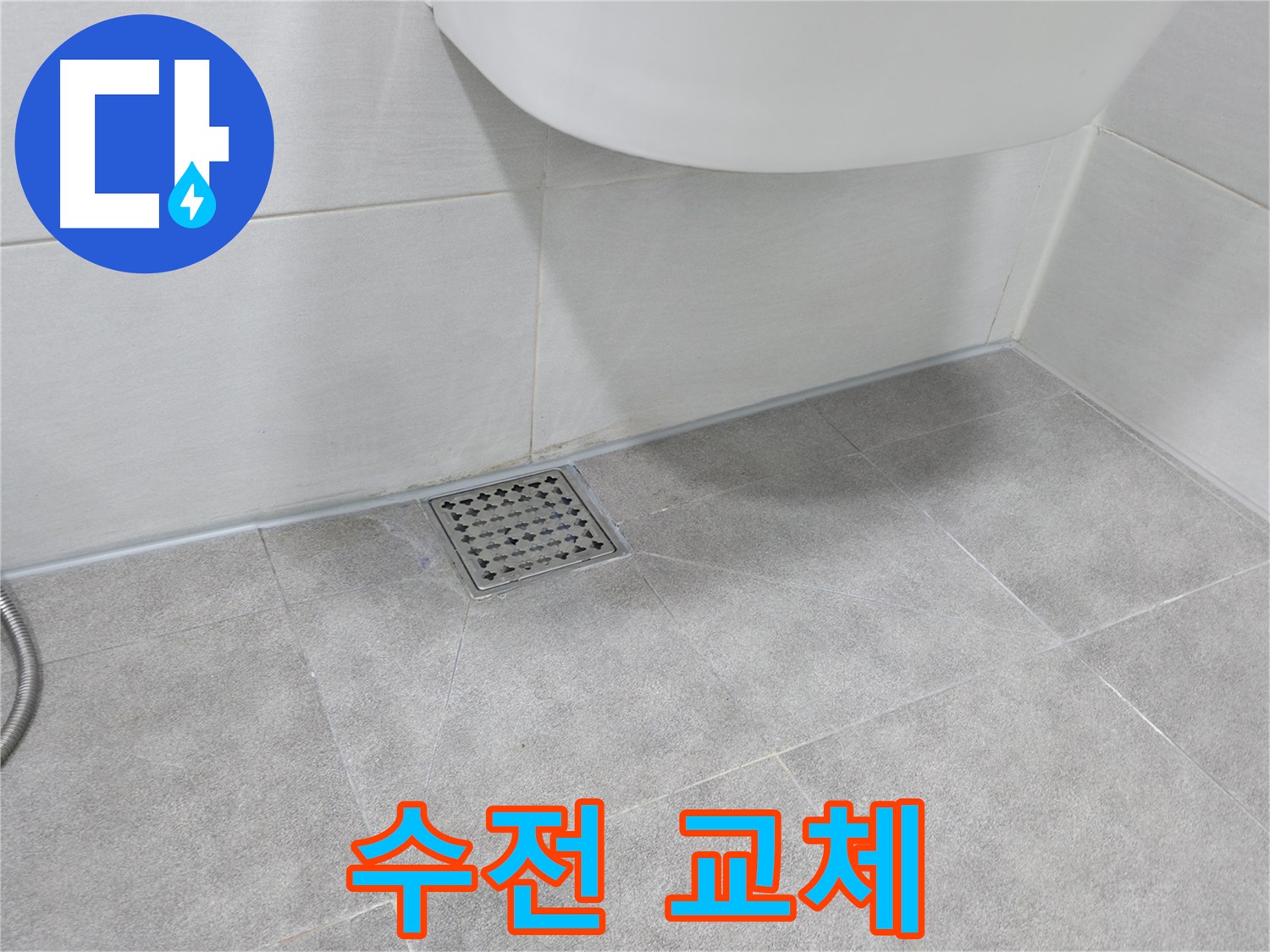싱크대 - 낡은 수전을 새 제품으로 교체