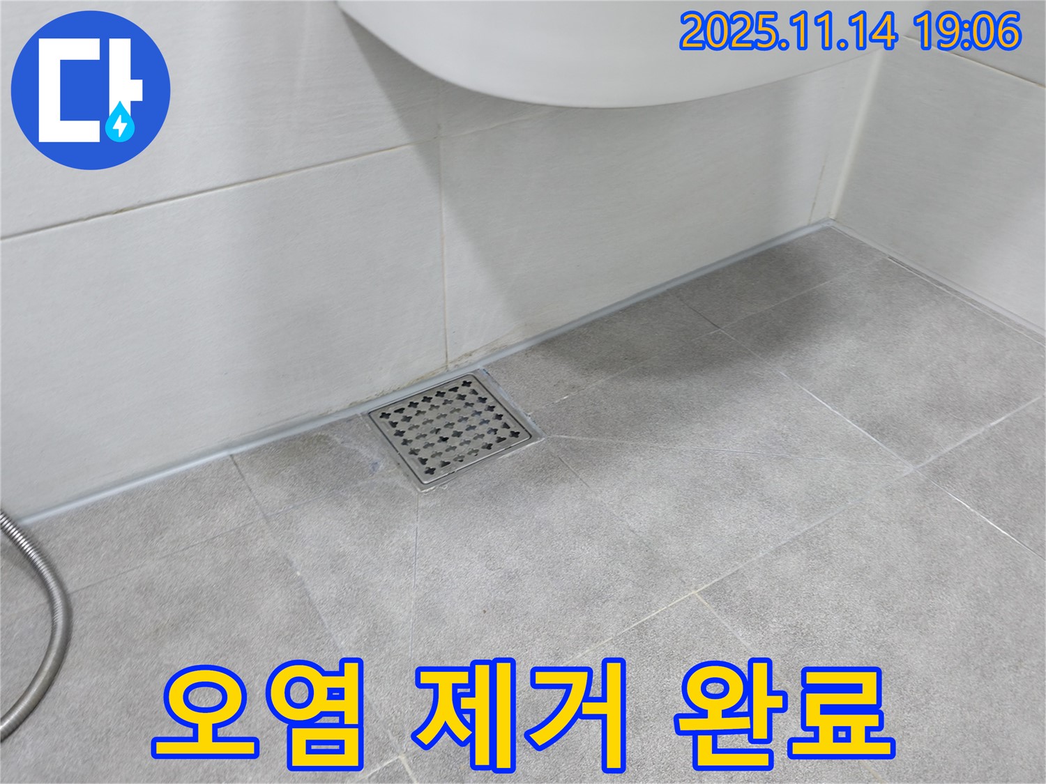 욕실 배수구 실리콘 오염 제거 - 간단한 작업으로 쾌적하게