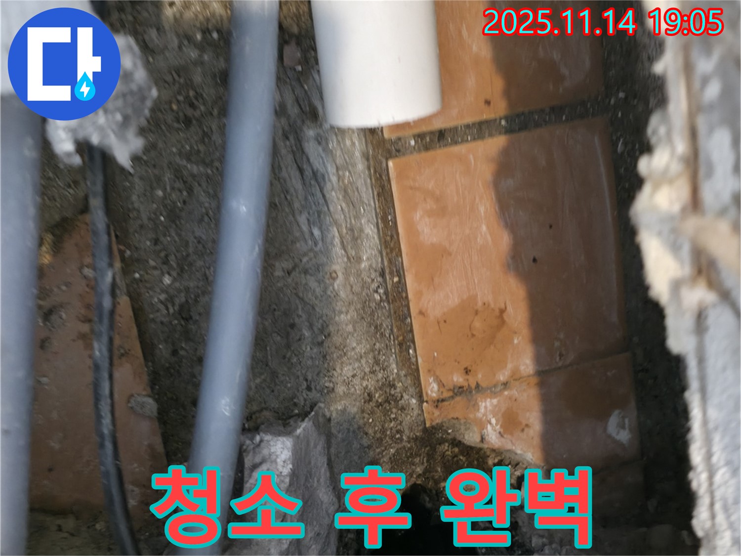 청소 후 완벽한 마무리 - 고객 만족을 위한 필수 과정