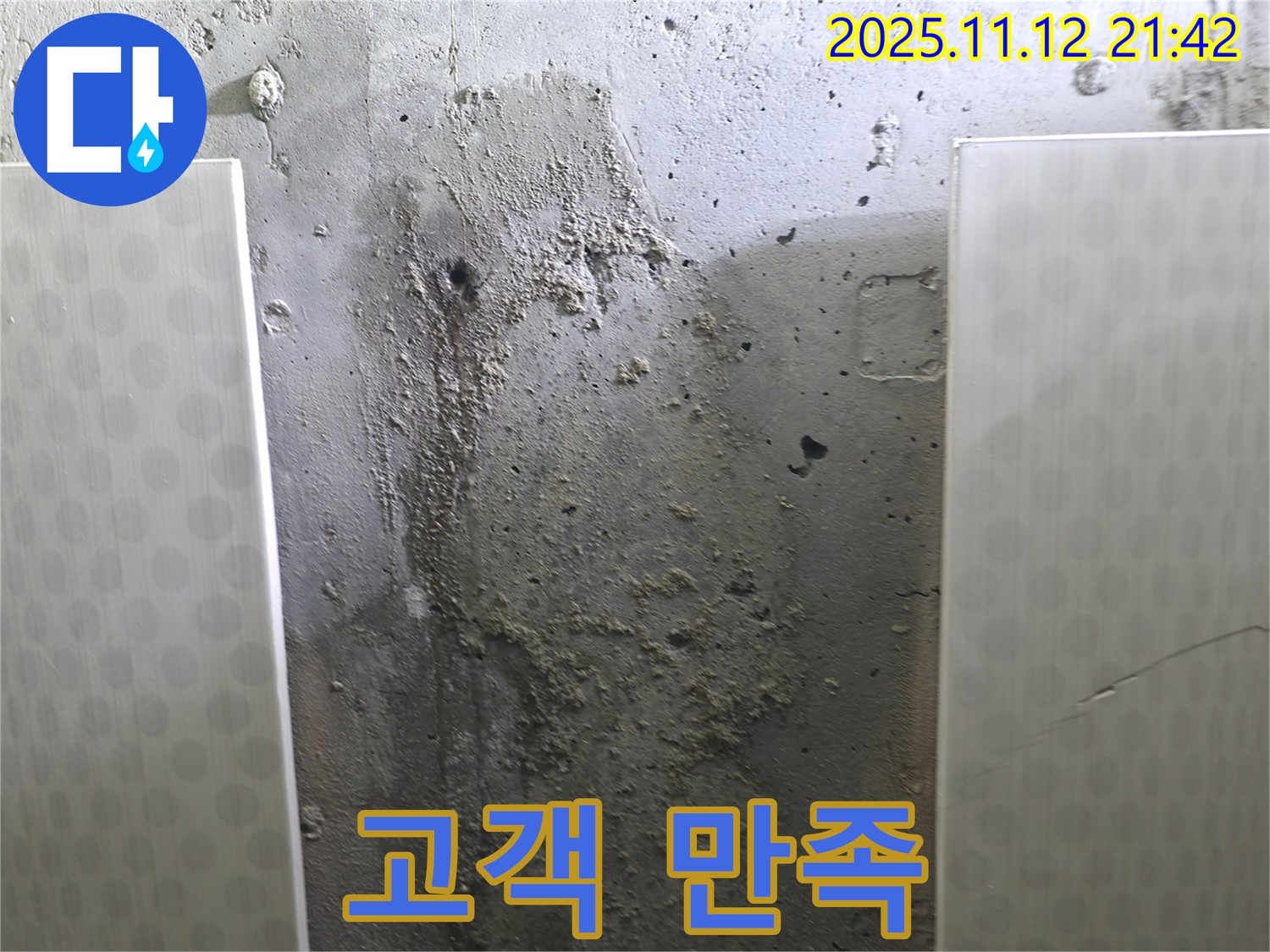 고객 만족 최우선 - 최고의 서비스 제공 - 믿고 맡겨주세요