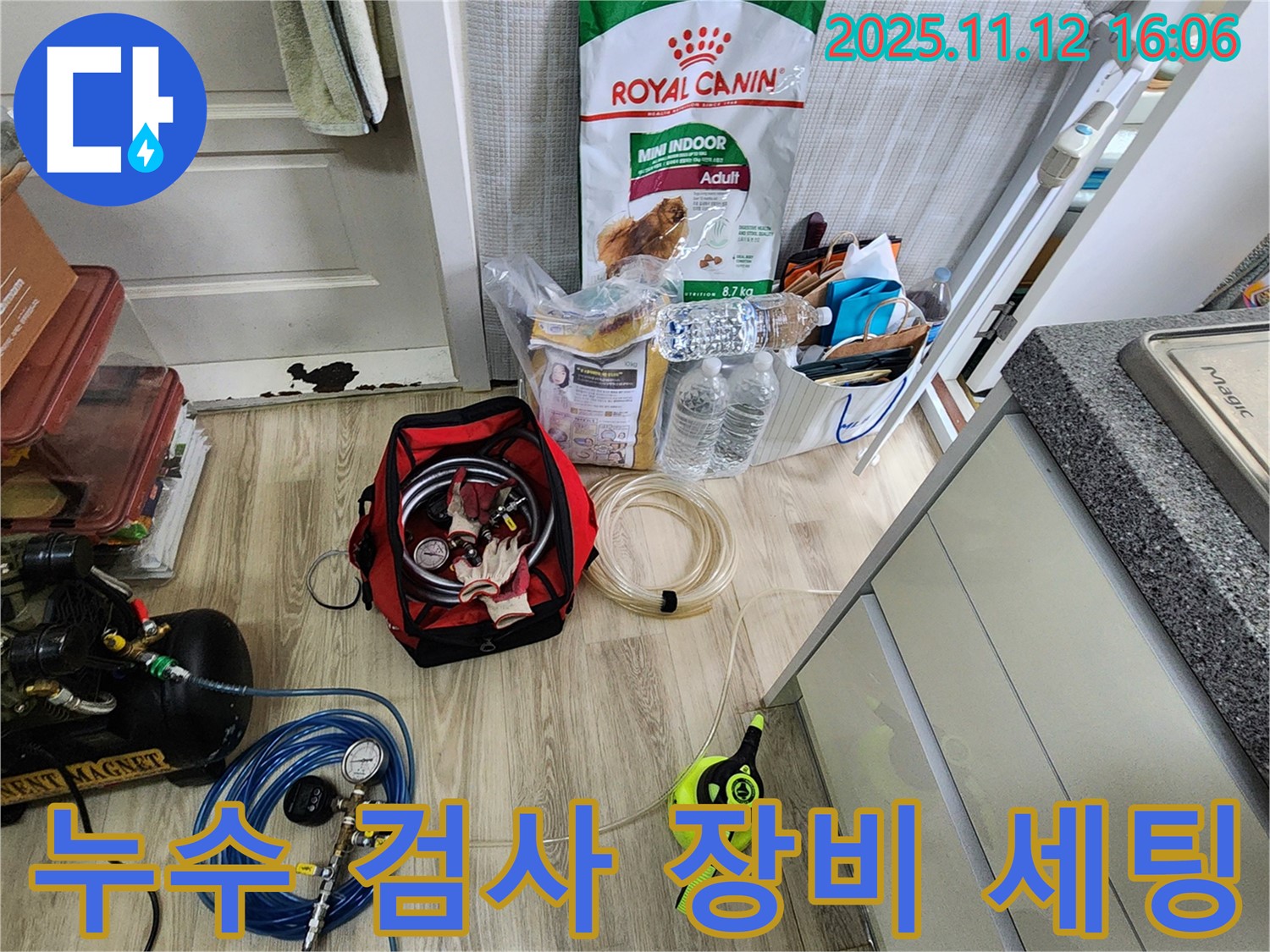 누수 검사를 위한 장비 세팅 - 정밀한 누수 위치 파악을 위해 압력 테스트 장비와 청음 장비를 연결하고 있습니다.
