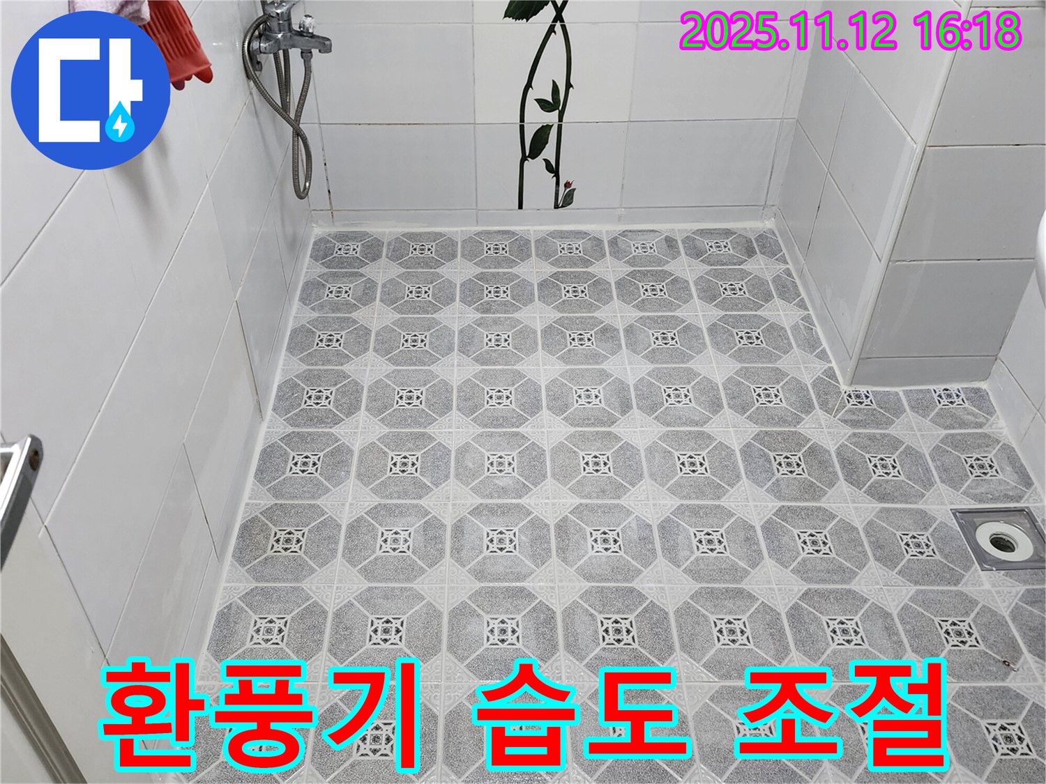 욕실 환풍기 자동 습도 조절 기능 - 쾌적함을 유지해줍니다!
