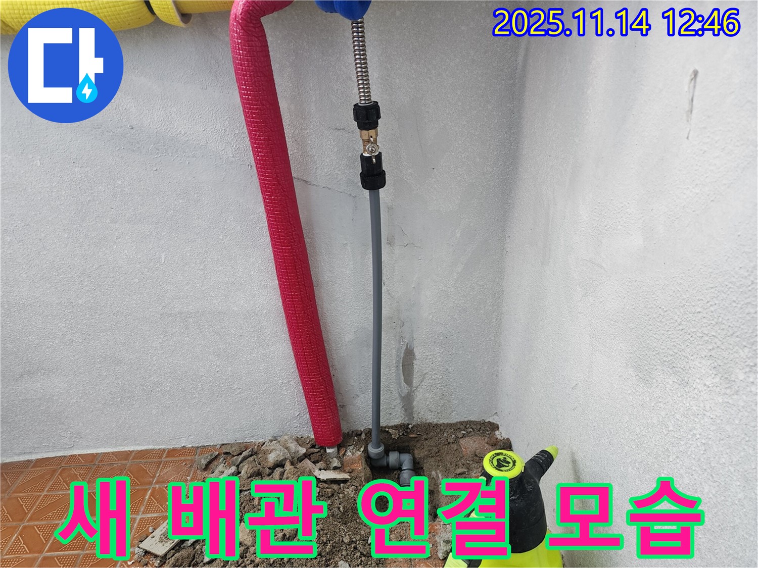 인천 간석동 누수 현장에서 - 누수탐지 전문가가 새 배관을 꼼꼼하게 연결하고 있습니다.