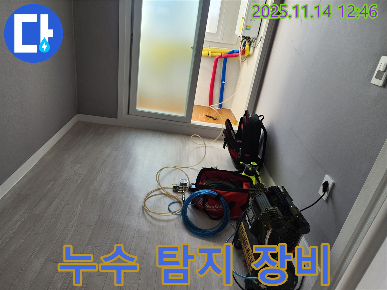 인천 남동구 누수 - 누수 탐지를 위한 전문 장비