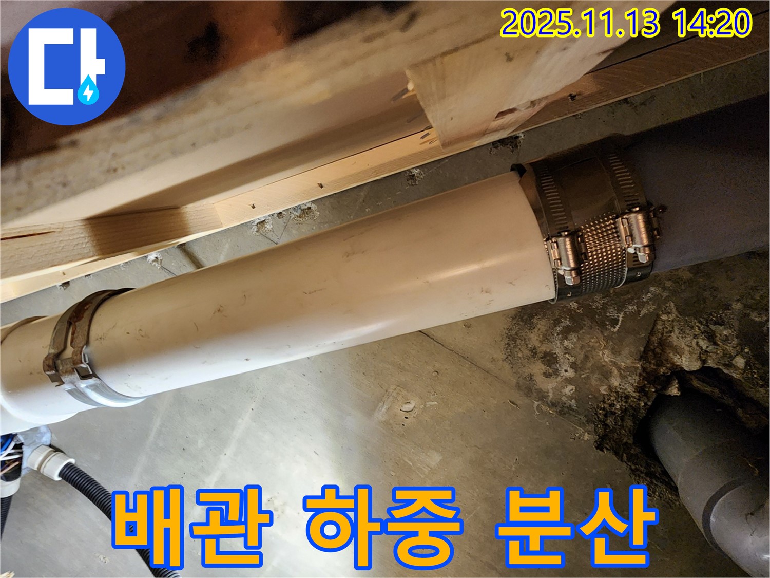 배관 하중 분산 - 지지대 설치