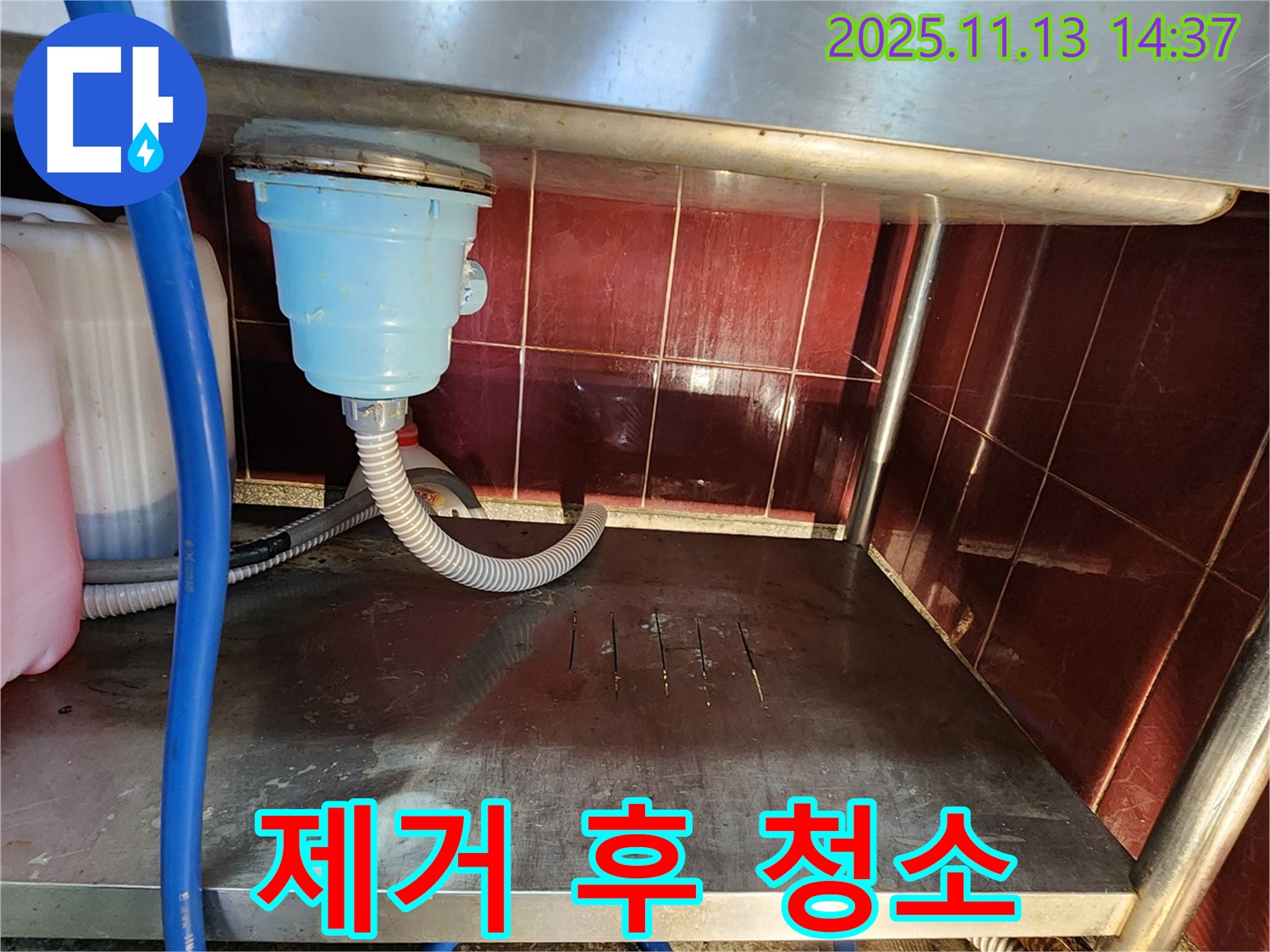 업소용 싱크대 - 낡은 배수 트랩 제거 후 깨끗하게 청소