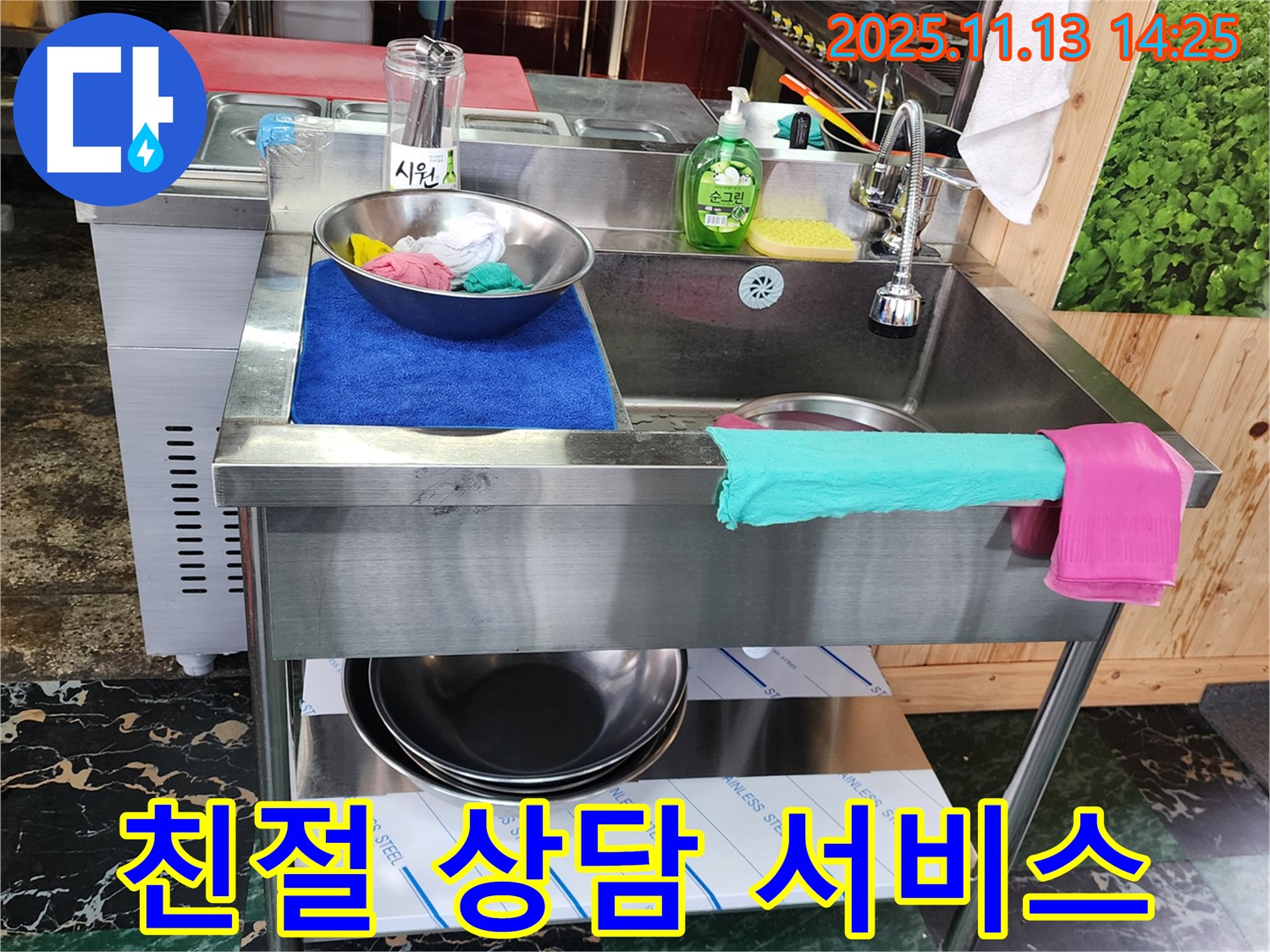 포천 유교리 식당 싱크대 - 친절한 상담과 고객 맞춤 서비스!