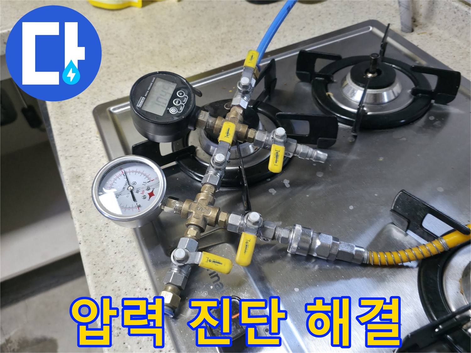 포천 선경빌라 누수 - 고객에게 누수 원인과 해결 과정 상세 설명