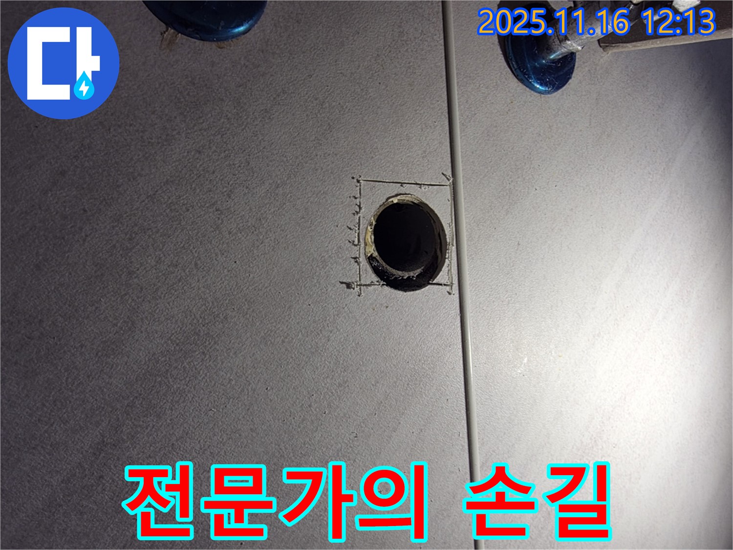 구로구 삼천리아파트 누수 - 누수 전문가의 꼼꼼한 손길