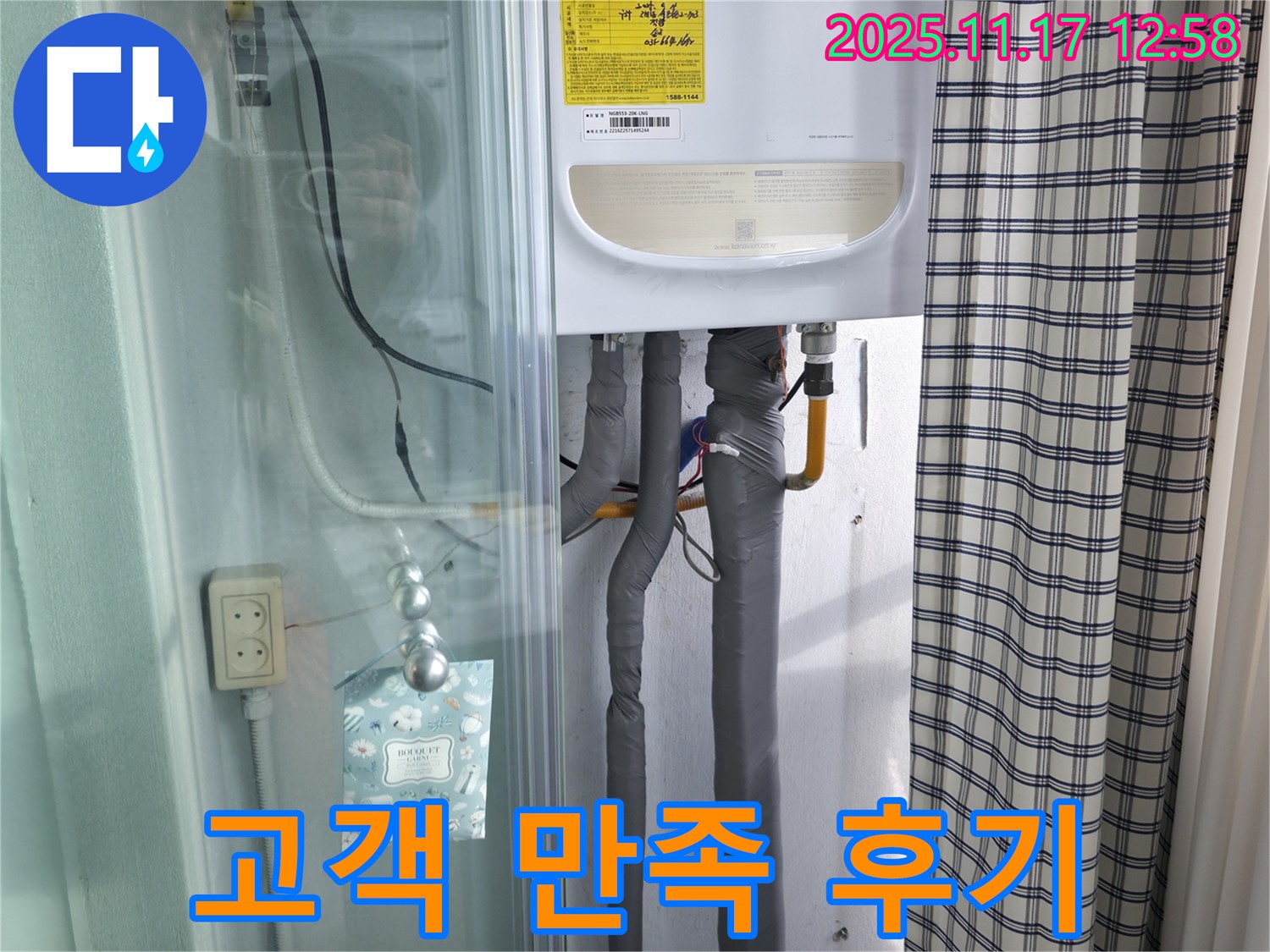 고척동 - 고객님의 만족을 최우선으로 생각하며 꼼꼼하게 시공합니다.