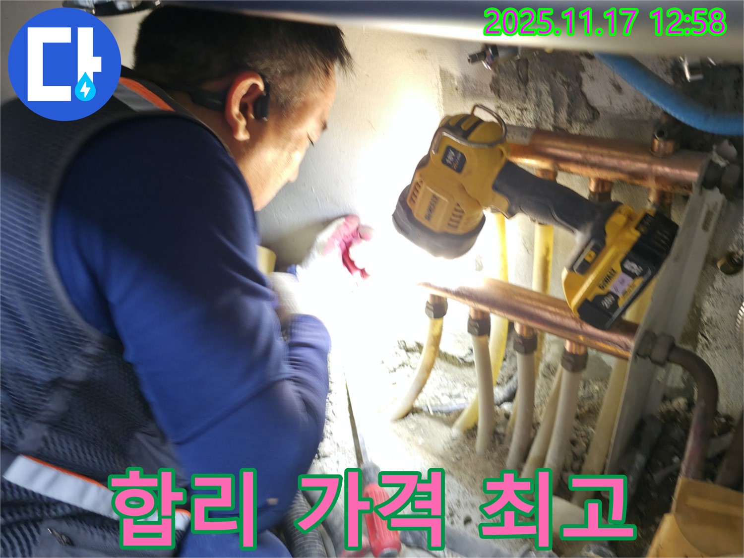 고척동 누수 - 합리적인 가격과 최고의 서비스