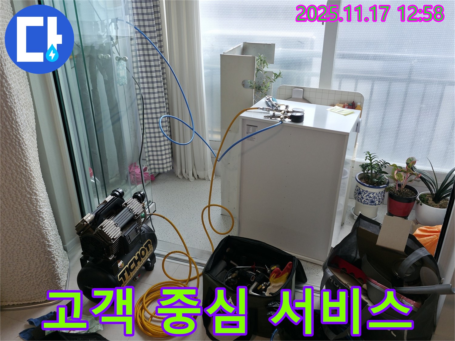 구로구 고척동 서울가든아파트 누수 - 항상 고객의 입장에서 생각하고 최고의 서비스를 제공합니다.