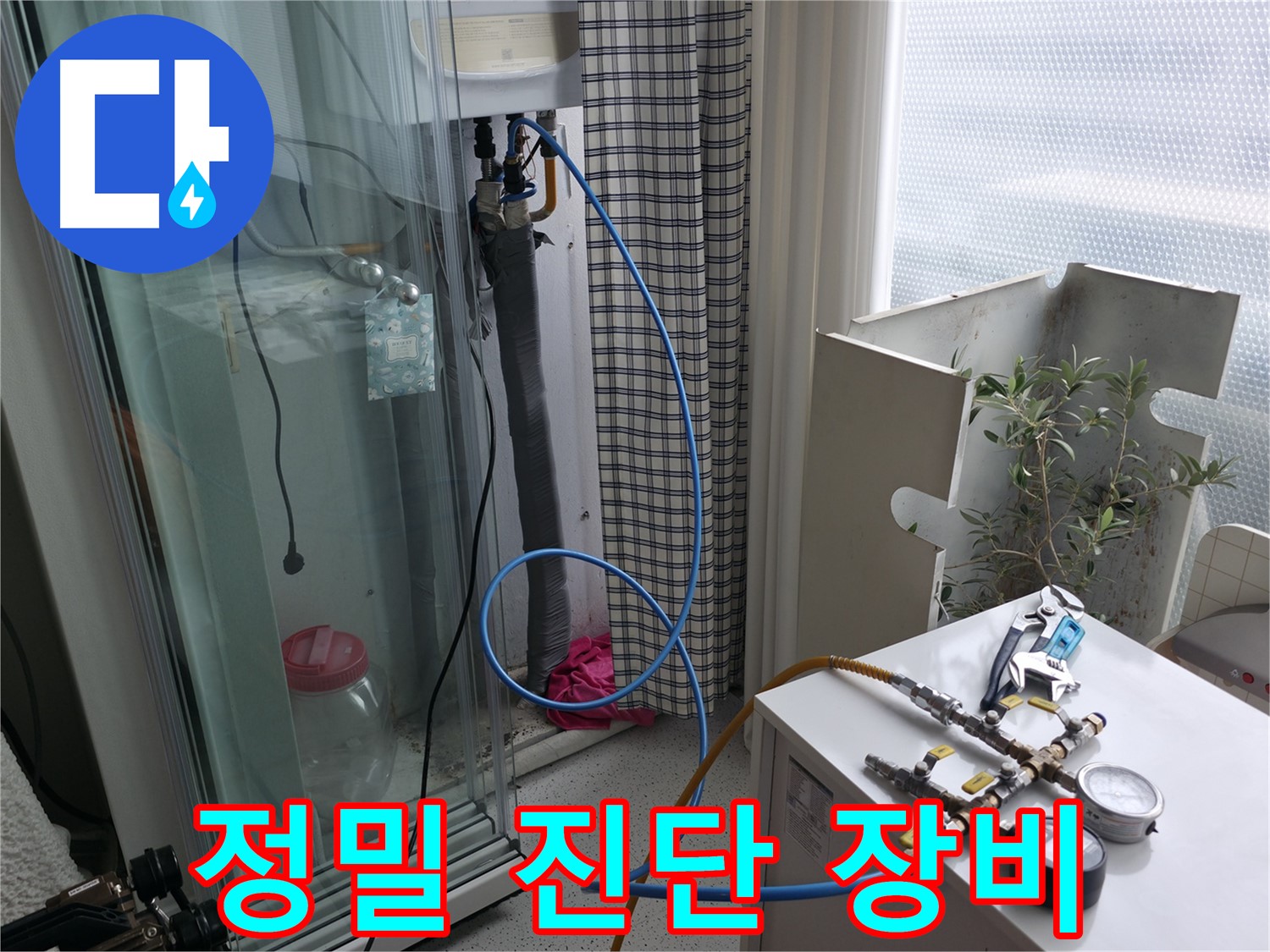 구로구 고척동 서울가든아파트에서 - 정밀 진단 장비를 사용하여 꼼꼼하게 누수를 점검하고 있습니다.