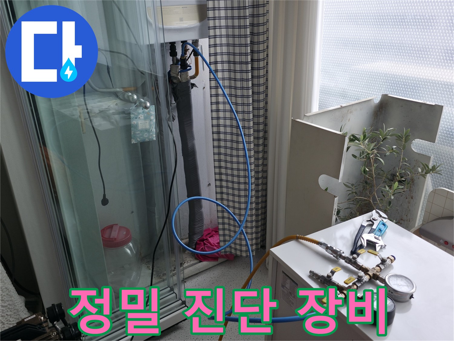 구로구 고척동 서울가든아파트에서 - 정밀 진단 장비를 사용하여 꼼꼼하게 누수를 점검하고 있습니다.