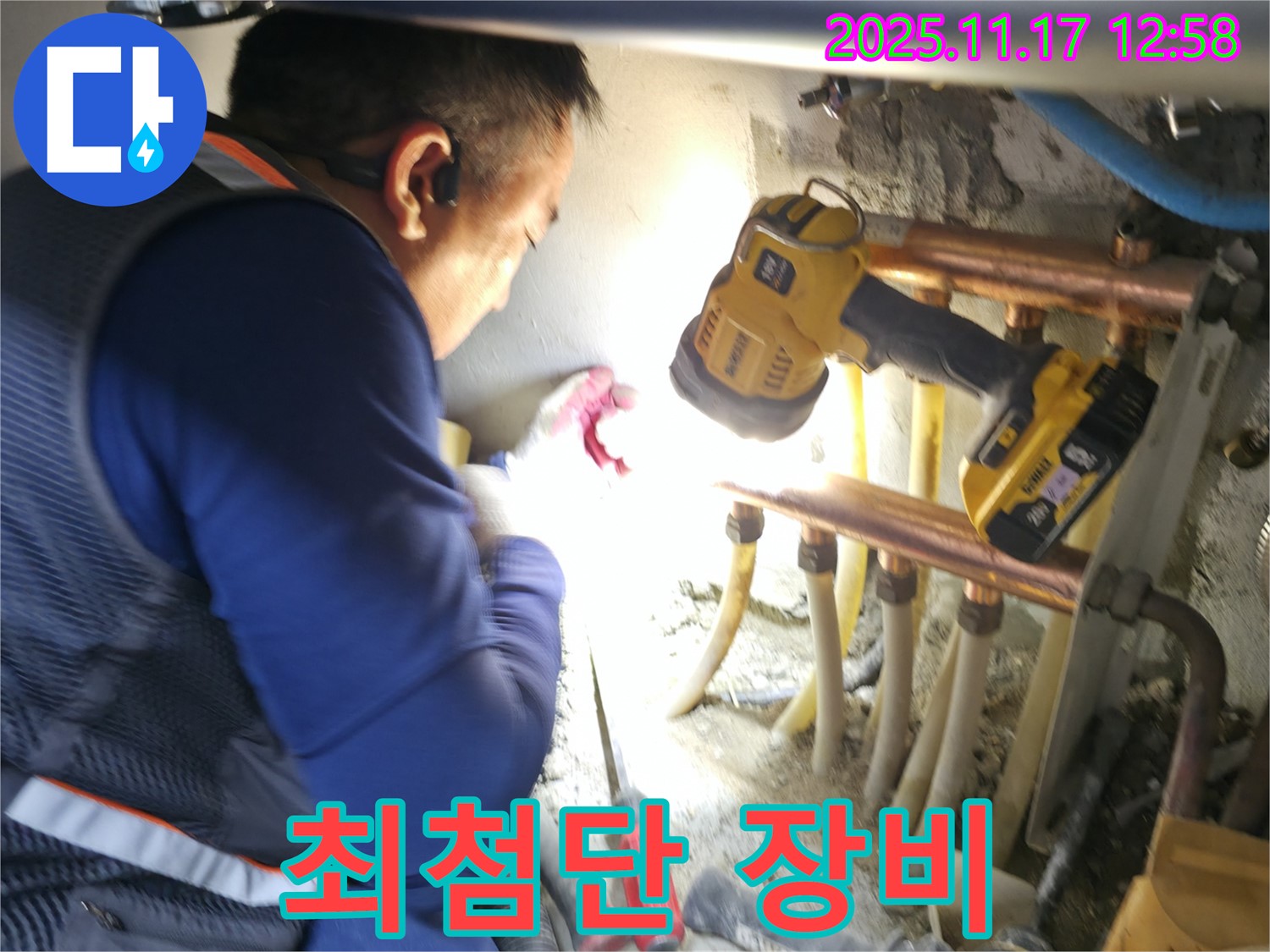 구로구 누수 - 고척동 누수탐지 전문가의 완벽한 장비와 기술력