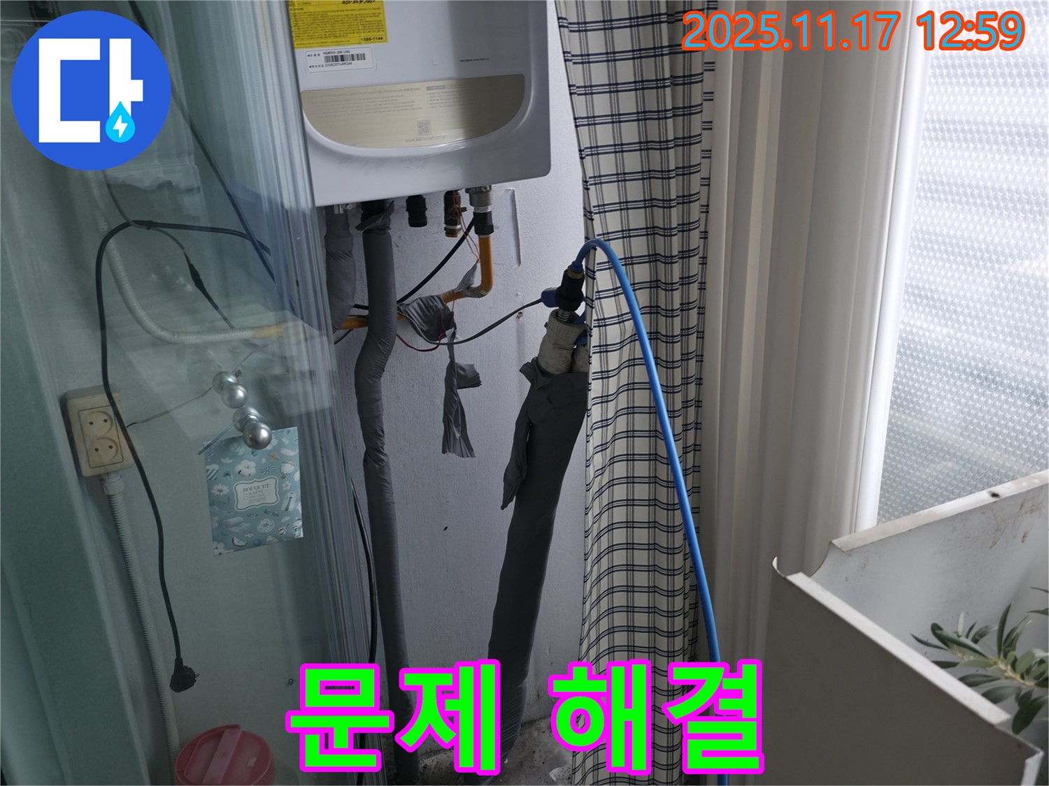 서울 고척동 누수 - 서울가든아파트 온수 누수 문제 해결 - 꼼꼼한 시공