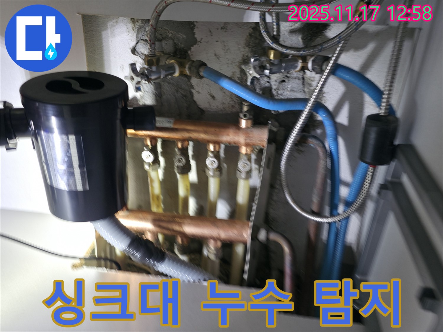 싱크대 누수 탐지 - 첨단 장비로 숨은 누수까지 완벽하게!