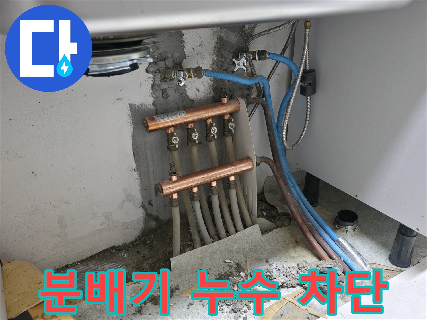 싱크대 분배기 - 누수 완벽 차단