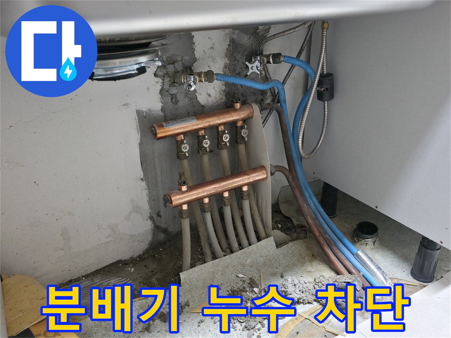 싱크대 분배기 - 누수 완벽 차단