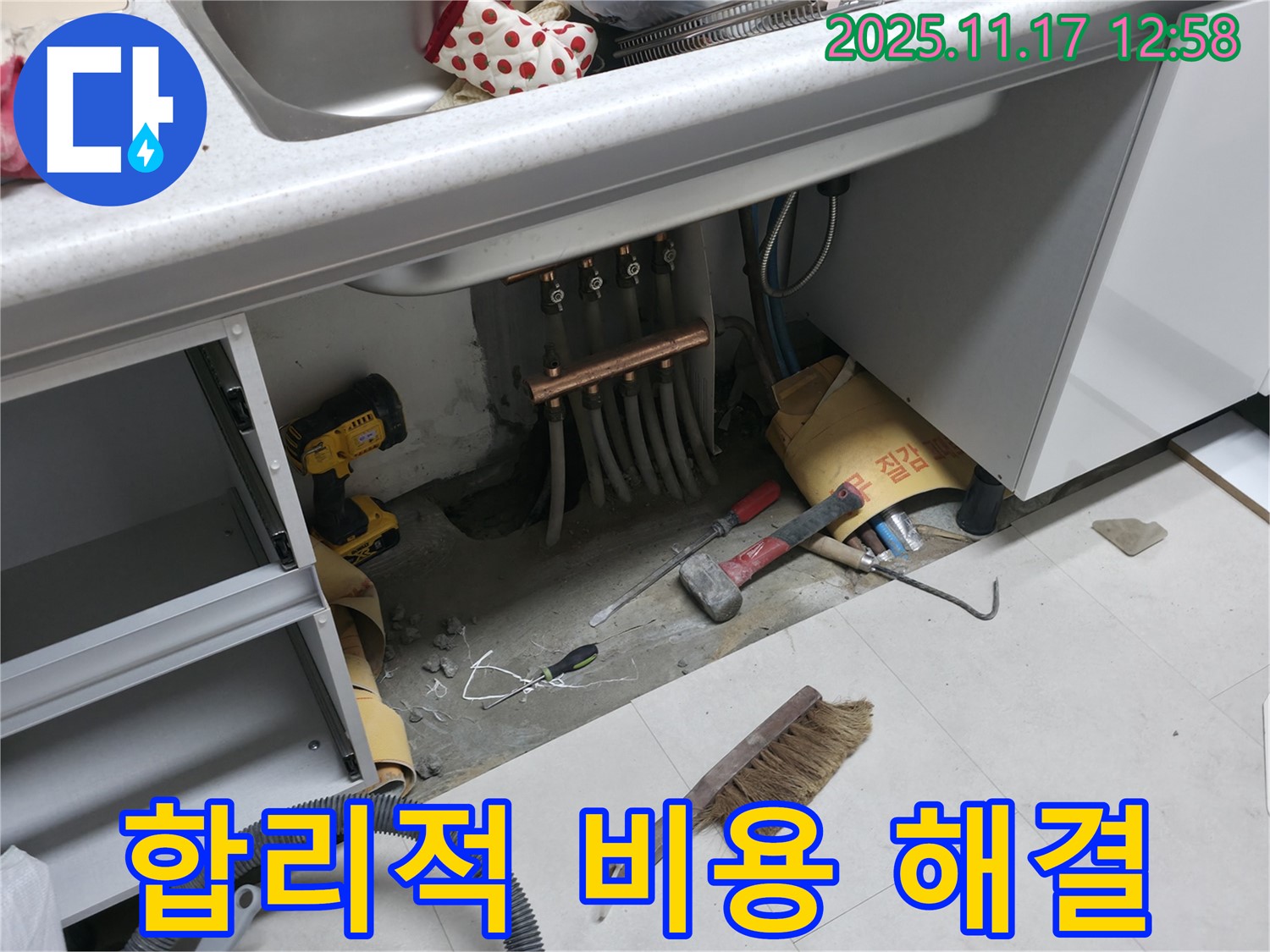 합리적인 비용으로 싱크대 누수 해결 - 가성비 최고의 선택입니다.