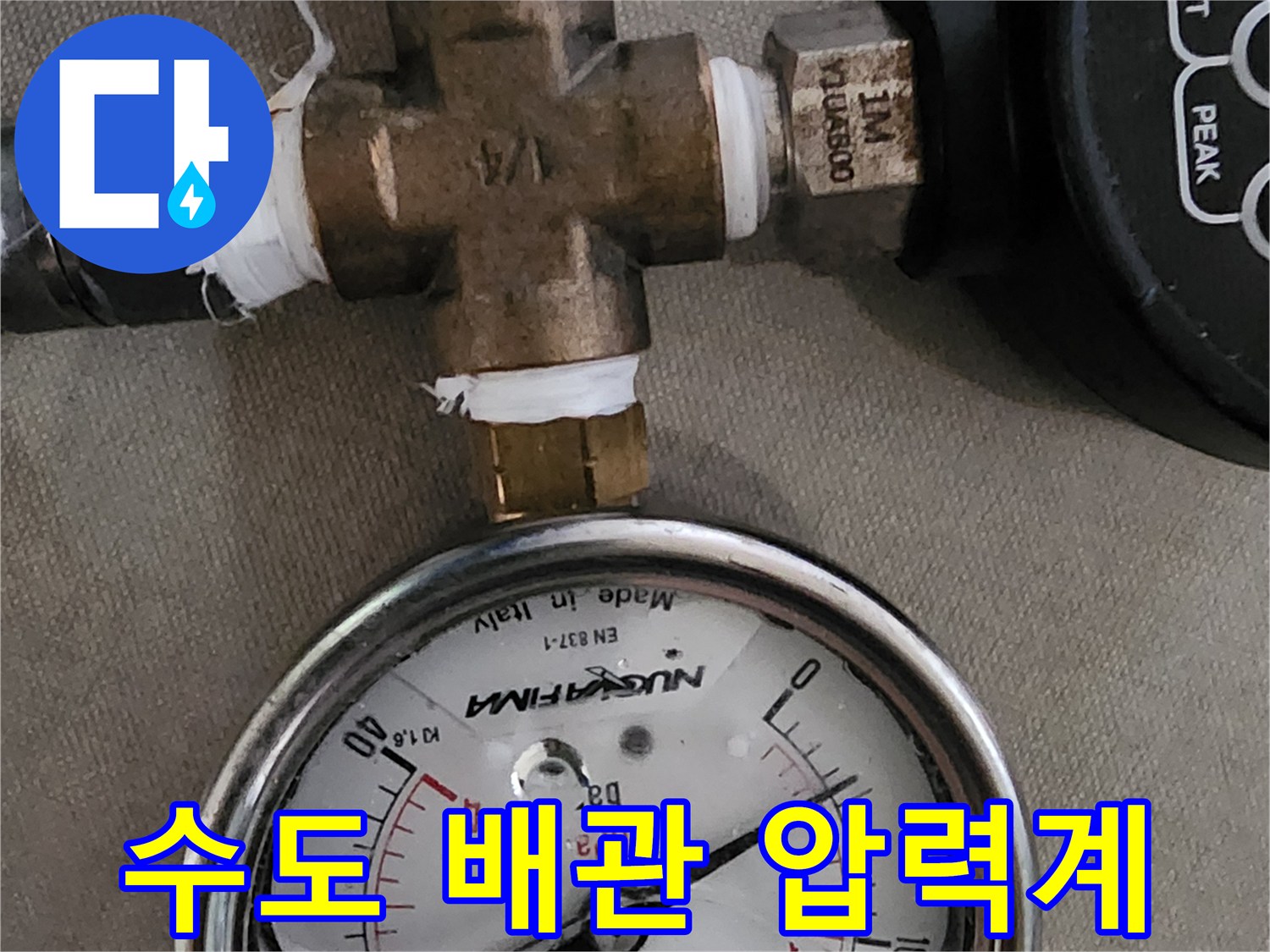 누수-지점-파악을-위한-배관-내부-공기압-측정-장비