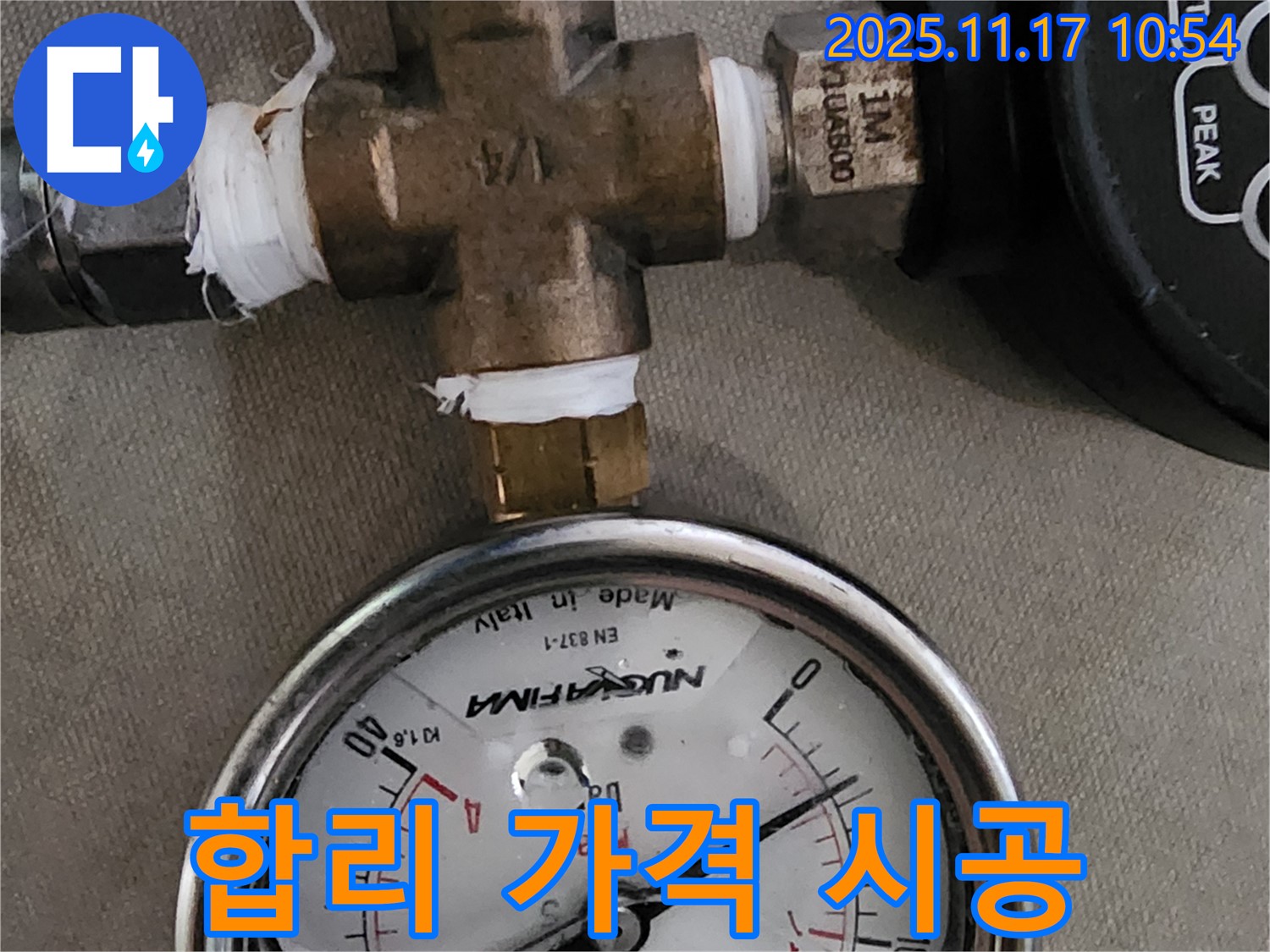 합리적인 가격과 완벽한 시공 - 고객 만족을 최우선으로