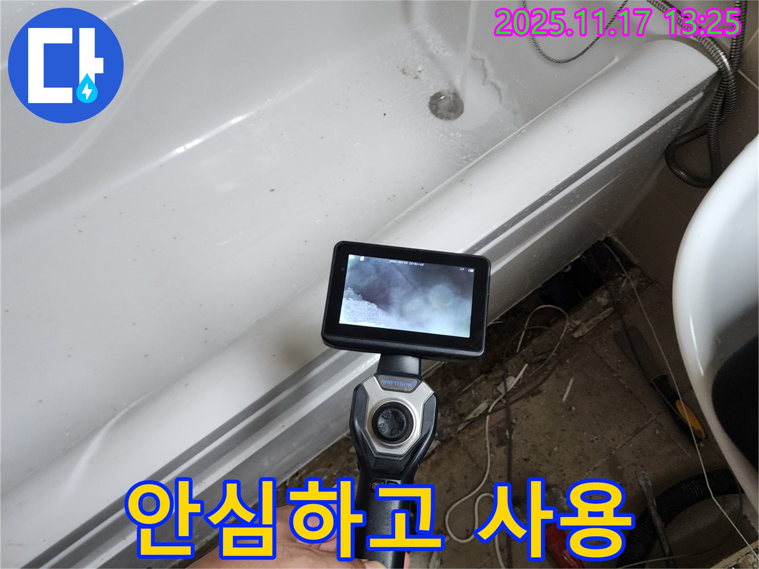 욕조 배수구 누수 - 완벽 차단, 이제 안심하고 사용하세요!