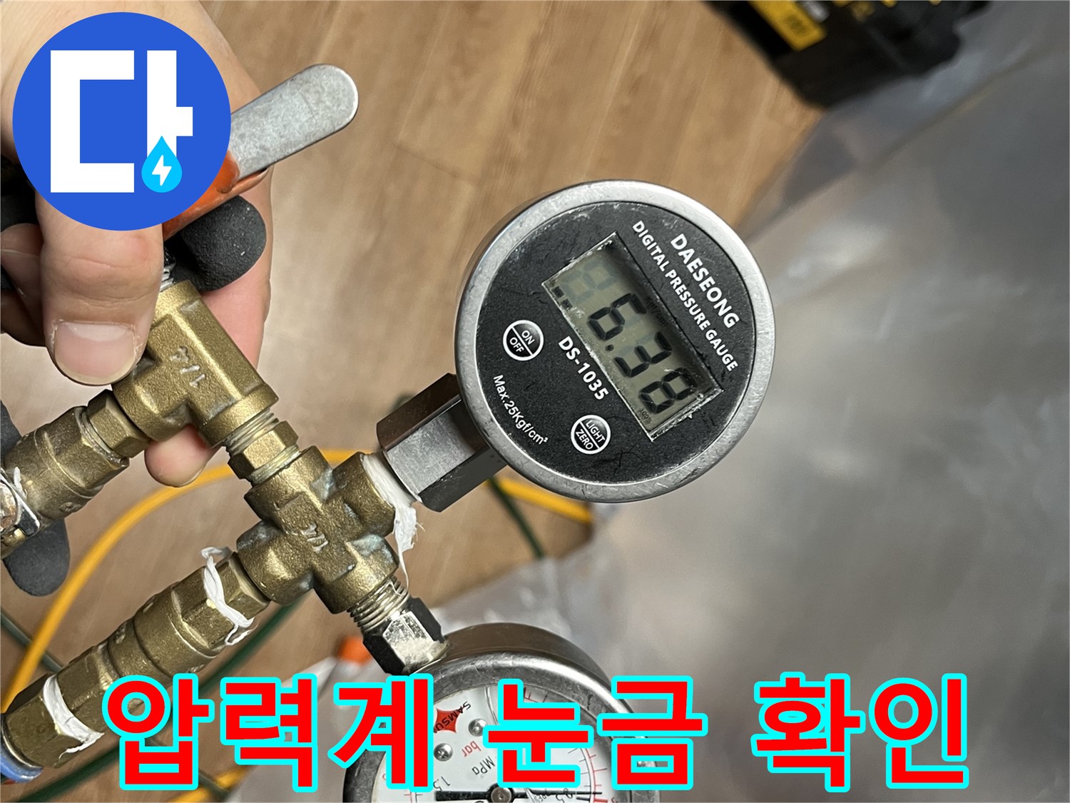 의정부 누수 - 압력계 눈금으로 누수 위치를 정확히 파악
