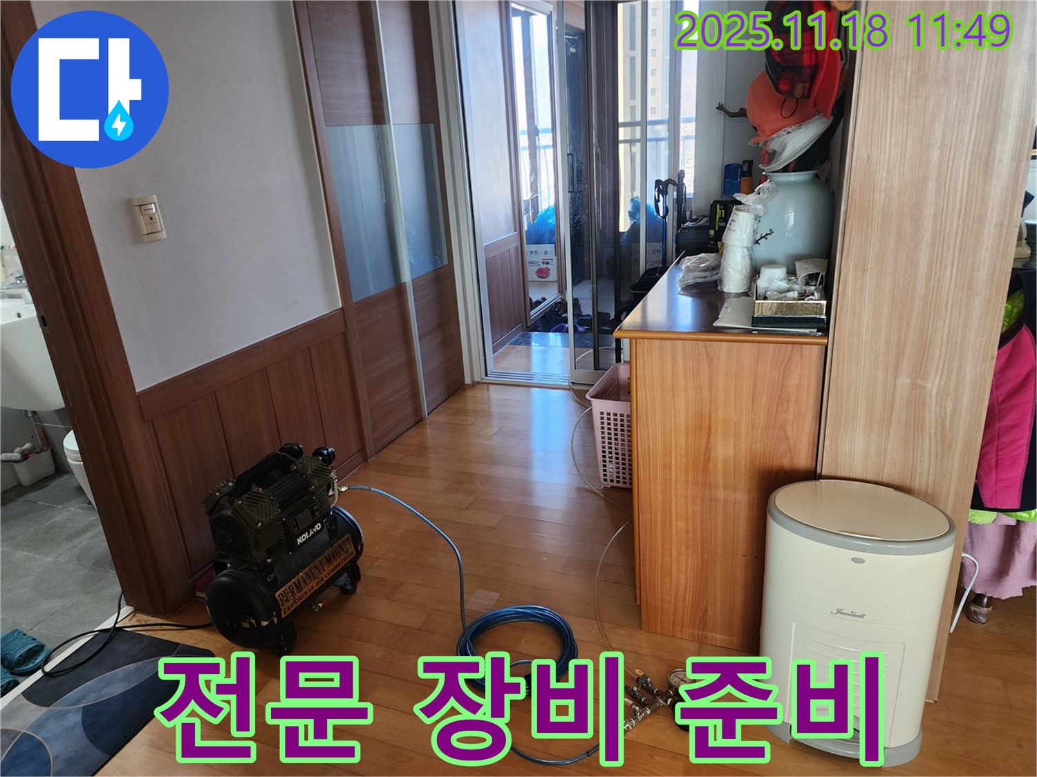 광주시 삼동 누수 - 누수 탐지를 위한 전문 장비 준비