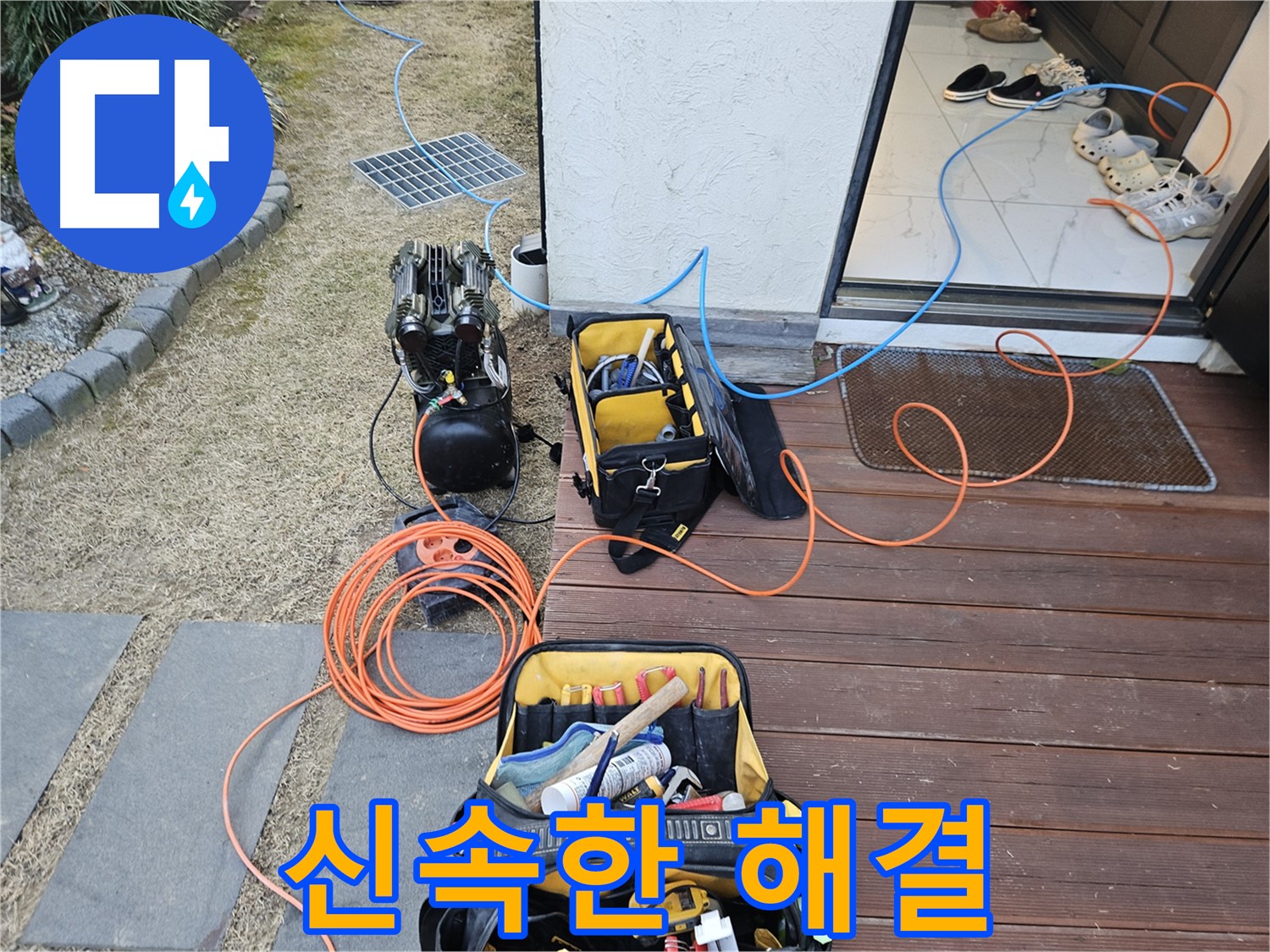 이천 아리역로 누수 현장 - 숙련된 기술로 누수를 신속하게 해결