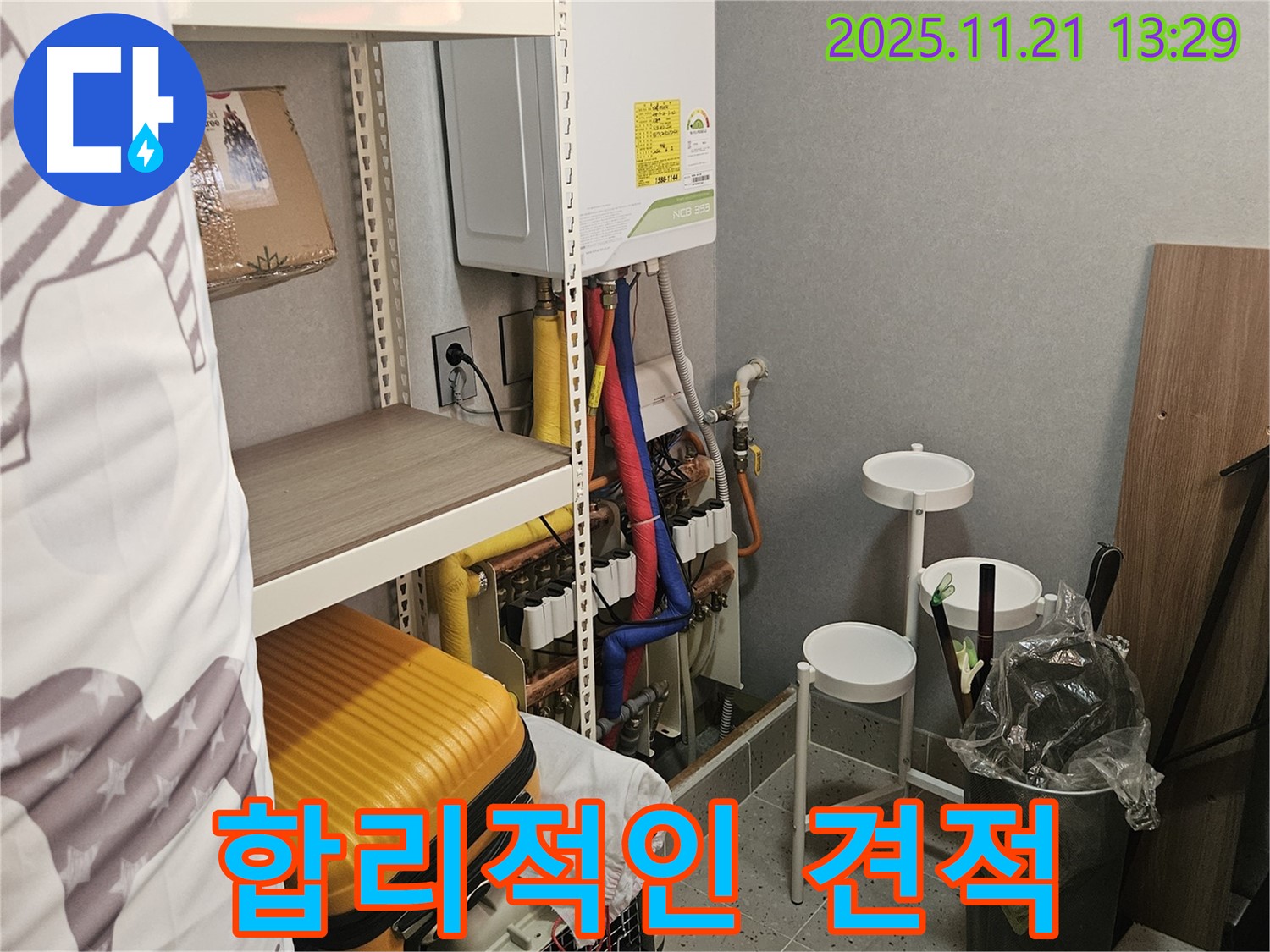 이천 아미리 누수 - 합리적인 가격으로 누수 문제 해결