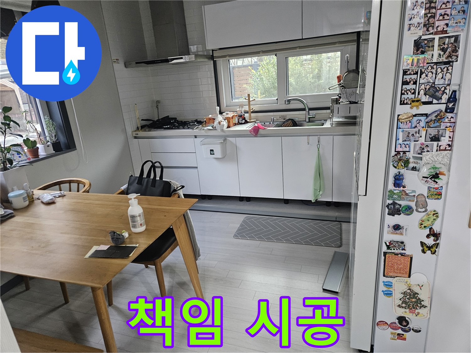 이천 증신로 누수 - 누수 탐지부터 책임 시공까지 완벽하게!